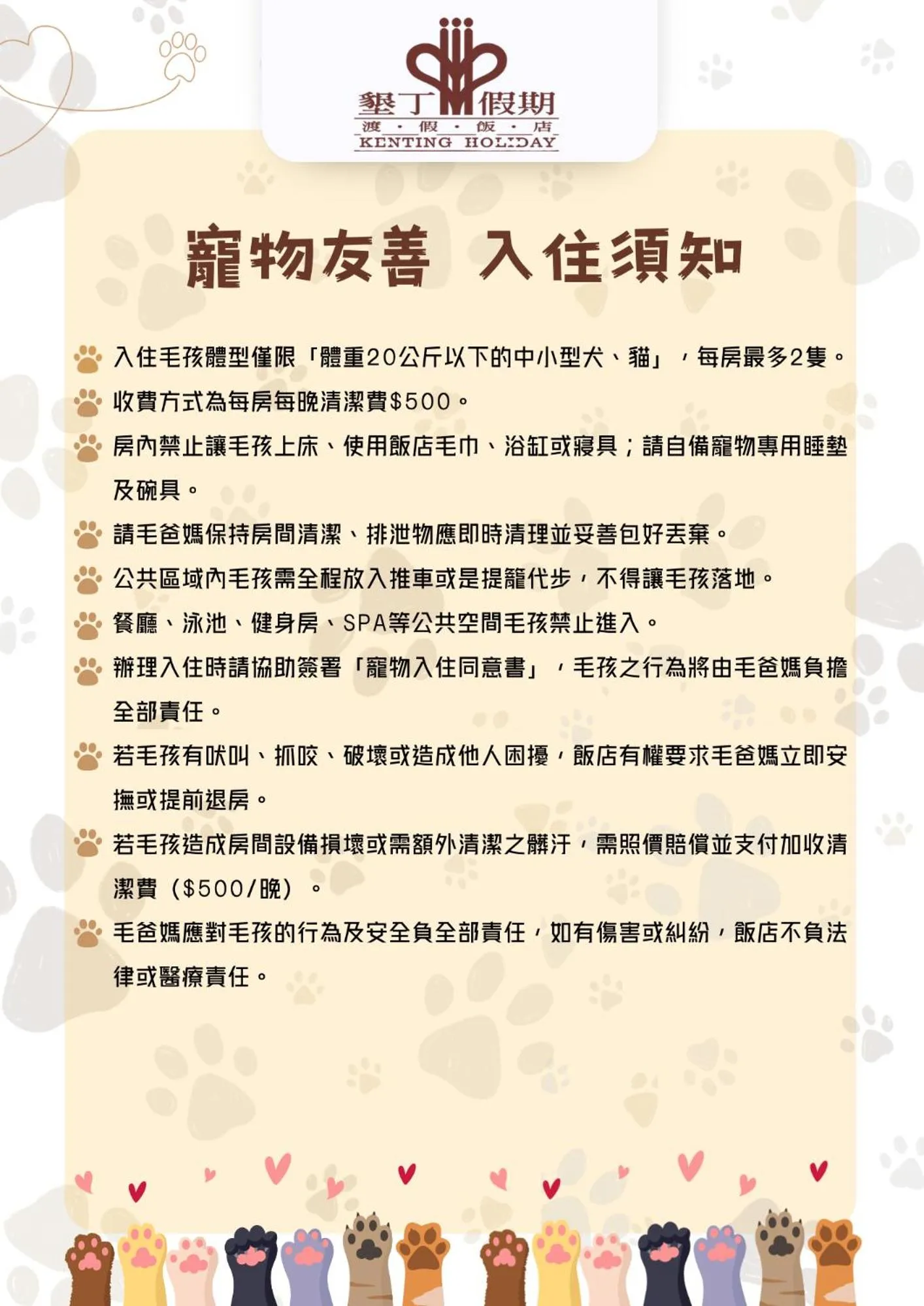 Kenting Holiday Hotel