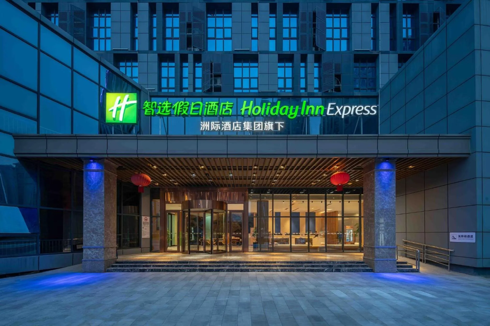 Property building in Holiday Inn Express Huangshi Cihu Lake by IHG