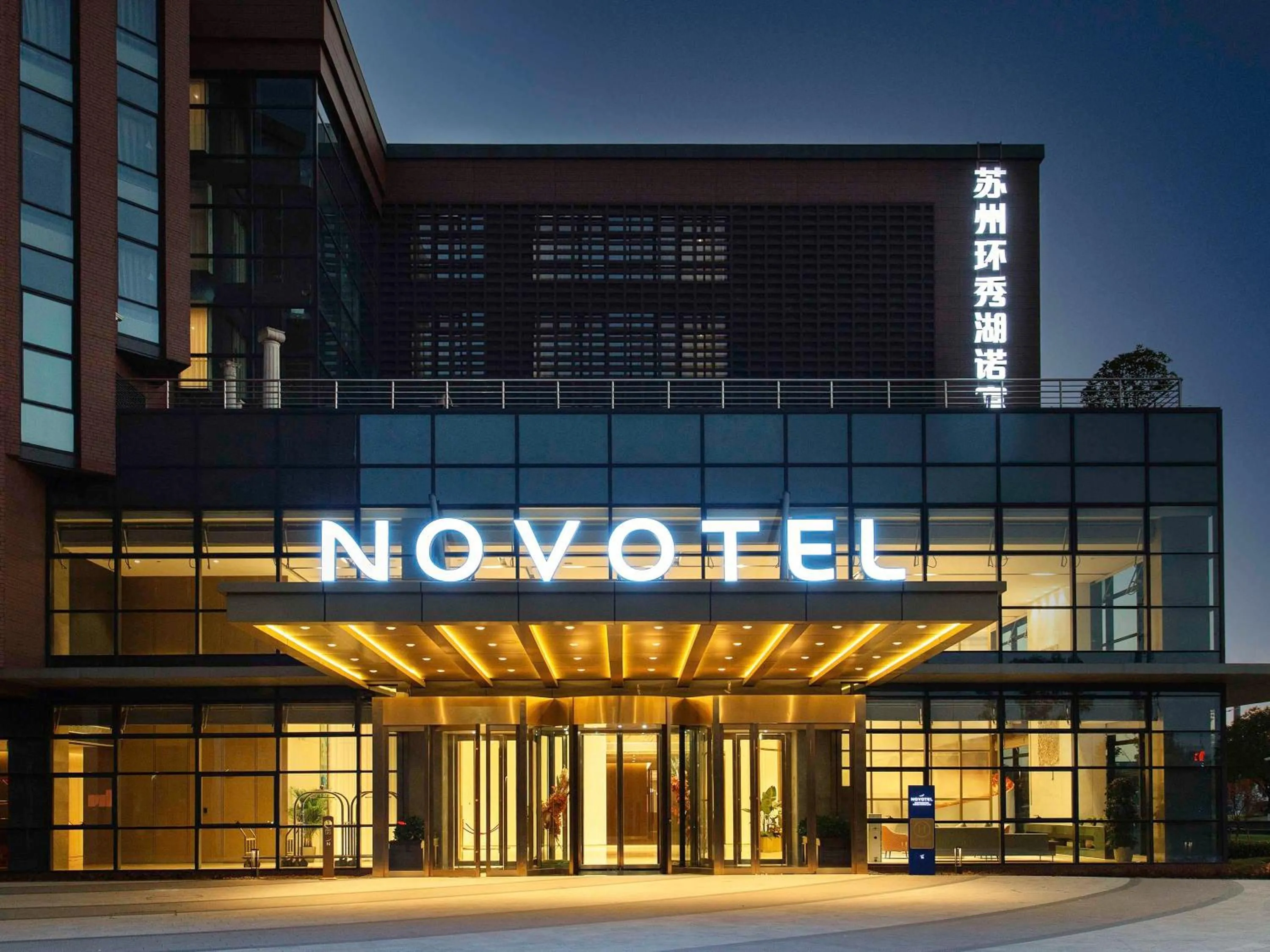 Property building in Novotel Suzhou Huanxiu Lake