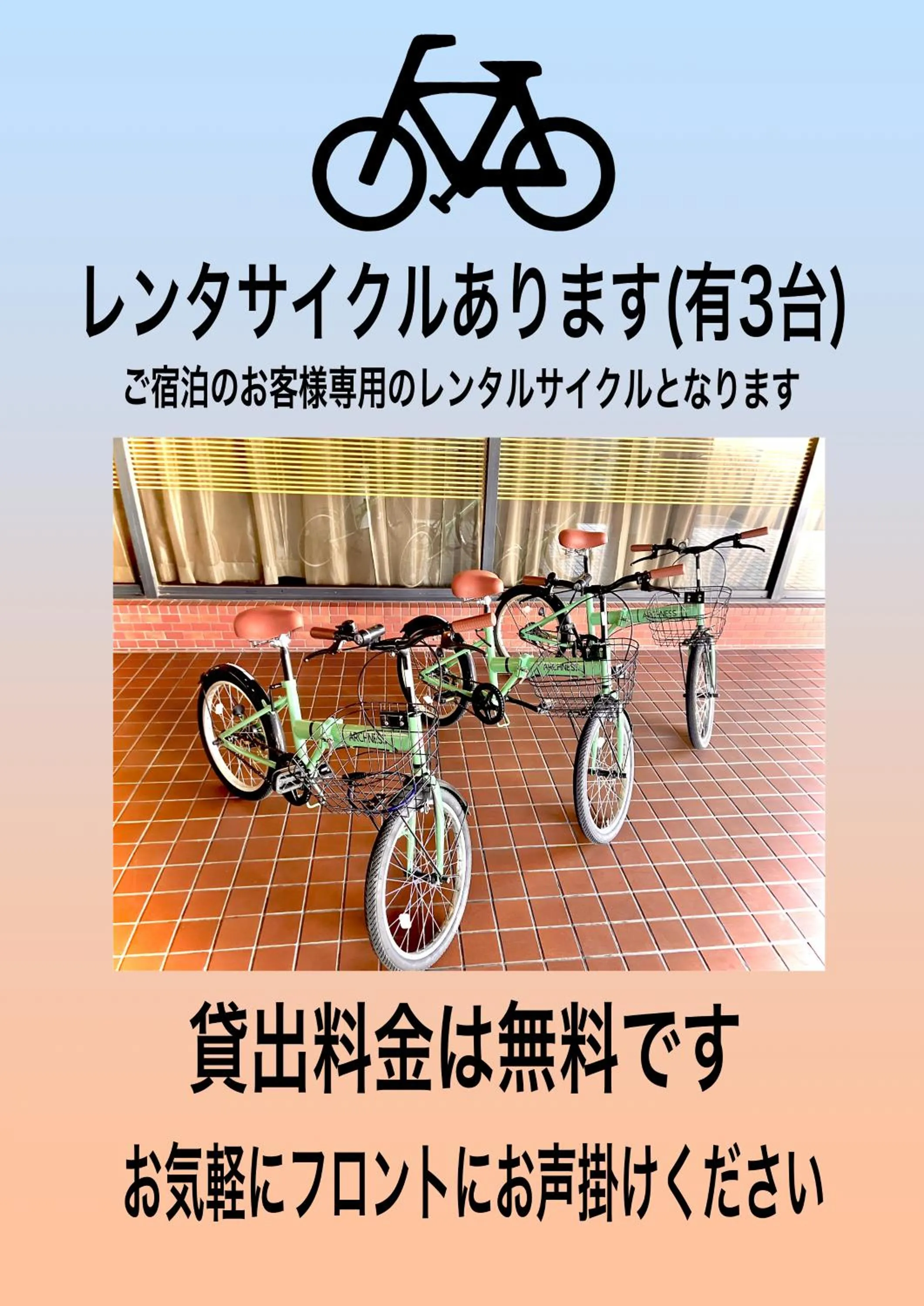 Cycling in HOTEL THE NEXT KANKU