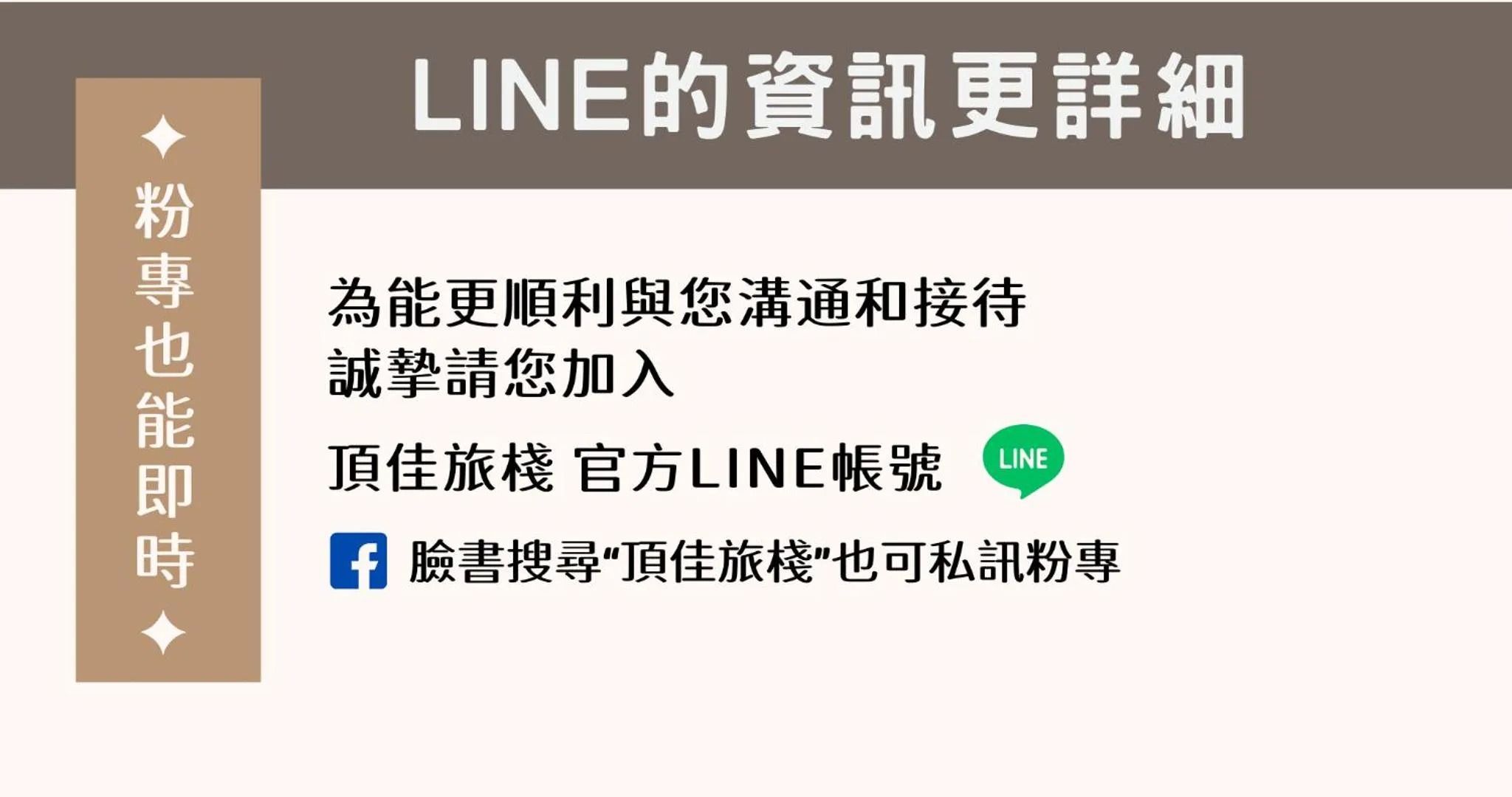 room service in Ding Jia Hotel