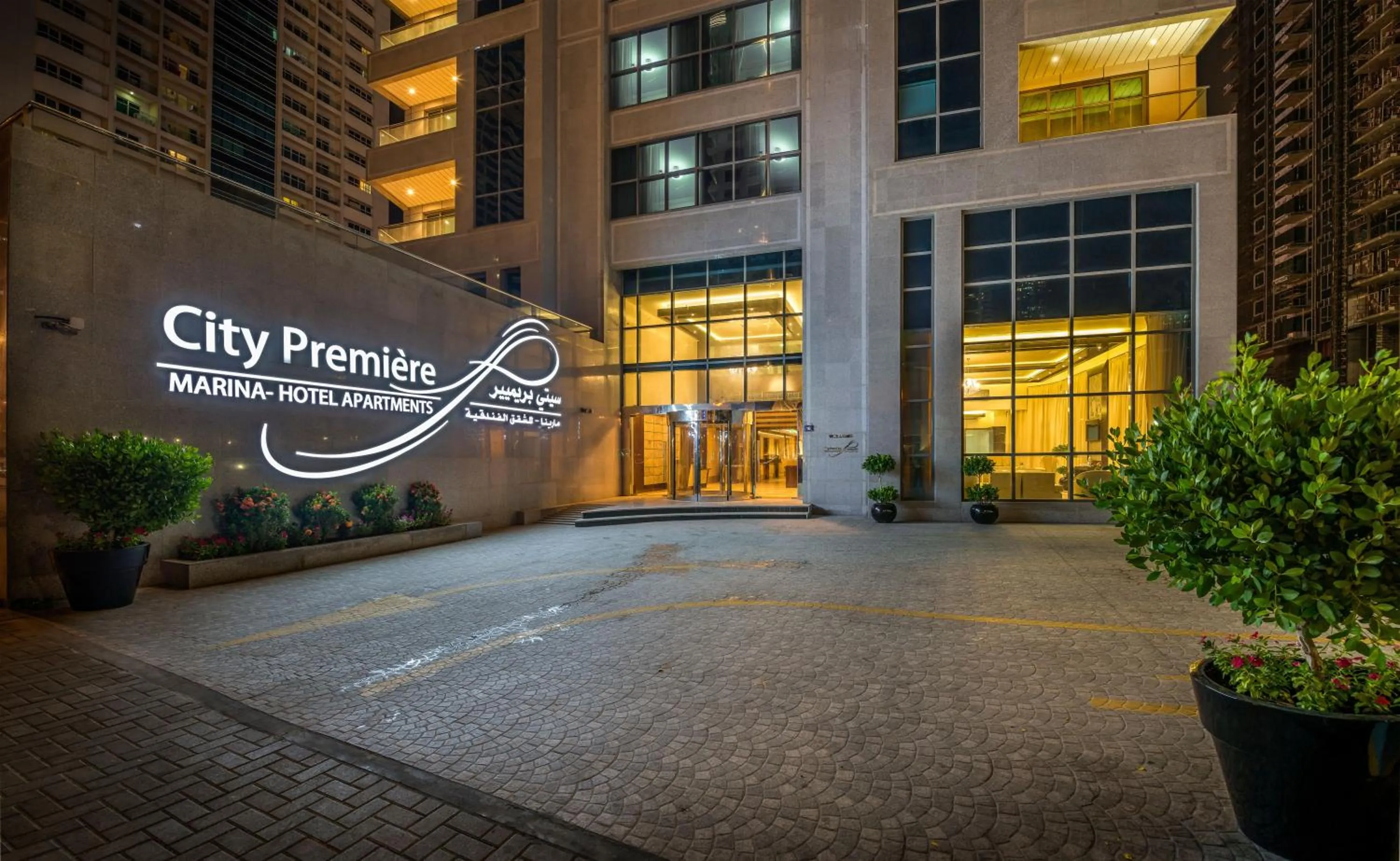 Facade/entrance in City Premiere Marina Hotel Apartments