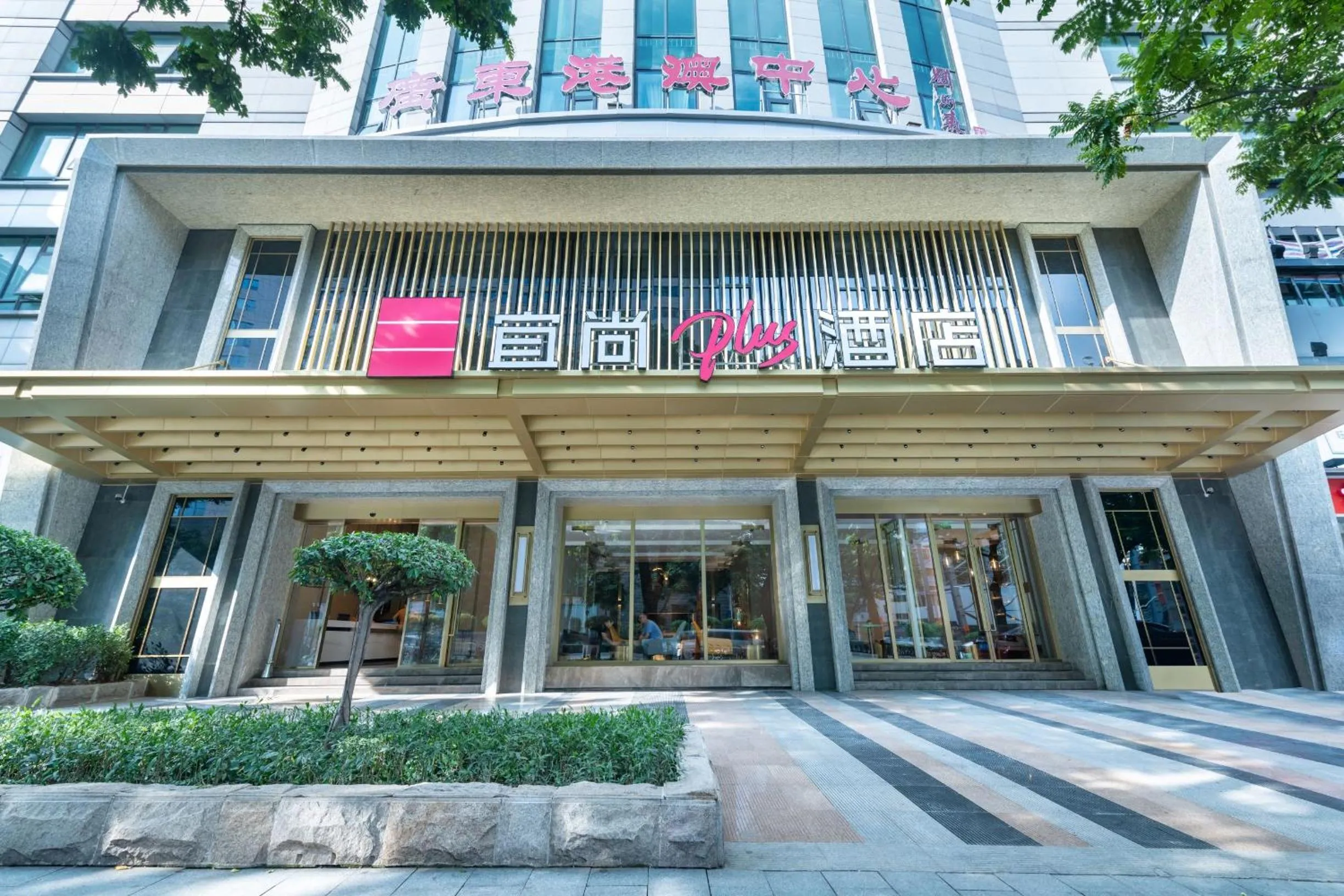 Property building in Echarm Plus International Hotel Ouzhuang Metro Station Branch - Free Deliver Service to Canton Fair Complex During Canton Fair Period