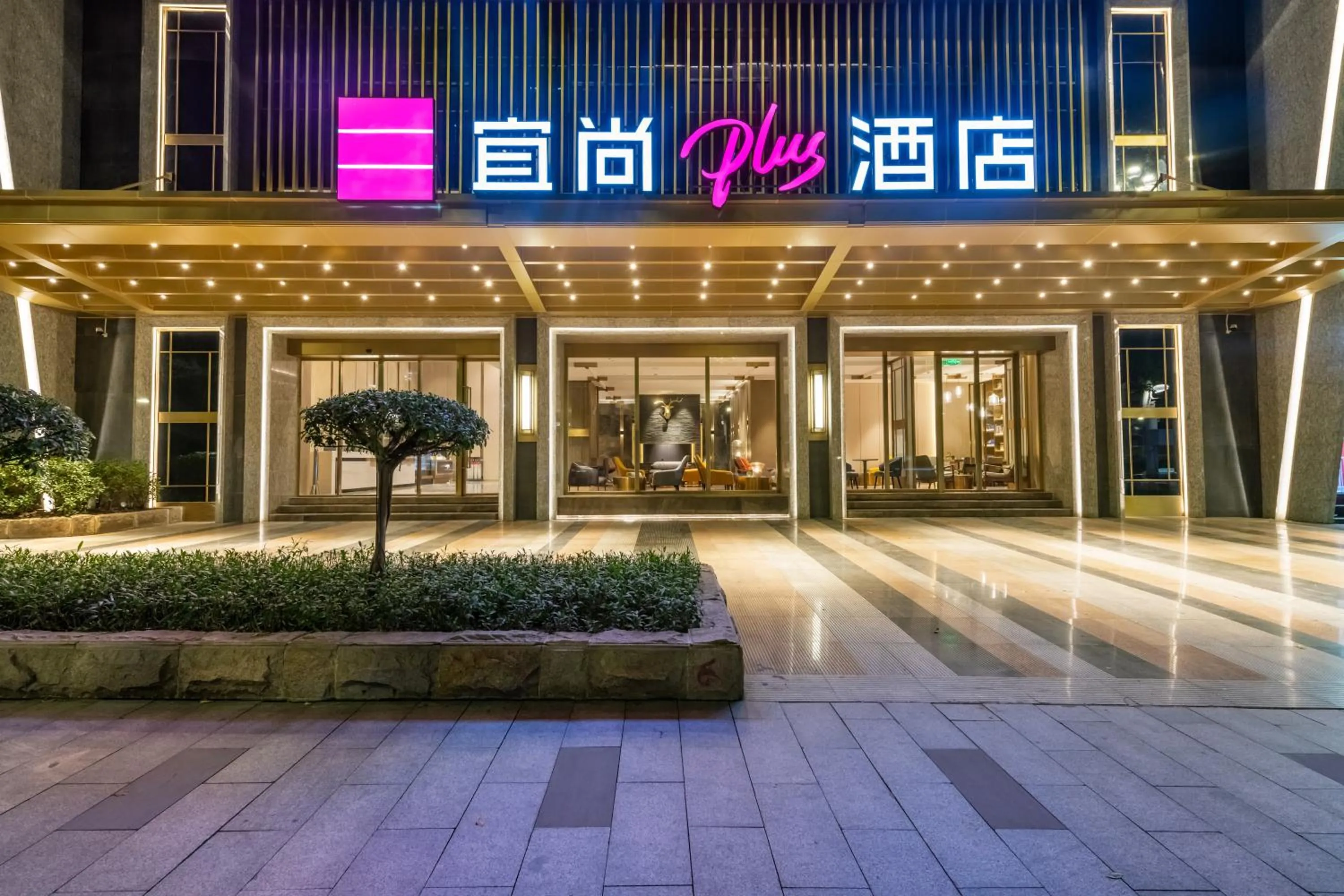 Property building in Echarm Plus International Hotel Ouzhuang Metro Station Branch - Free Deliver Service to Canton Fair Complex During Canton Fair Period