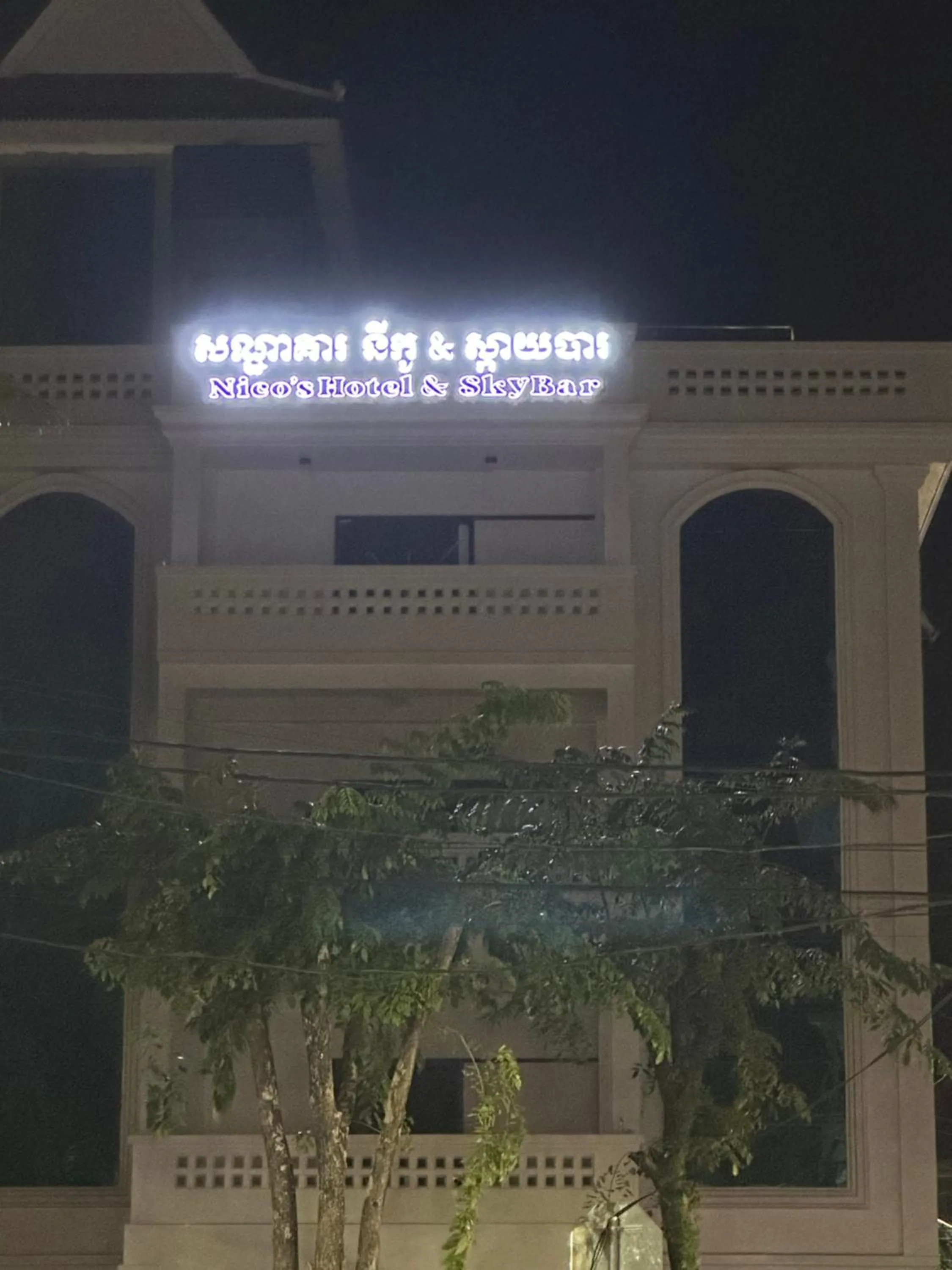 Property building in Nico’s Hotel and SkyBar