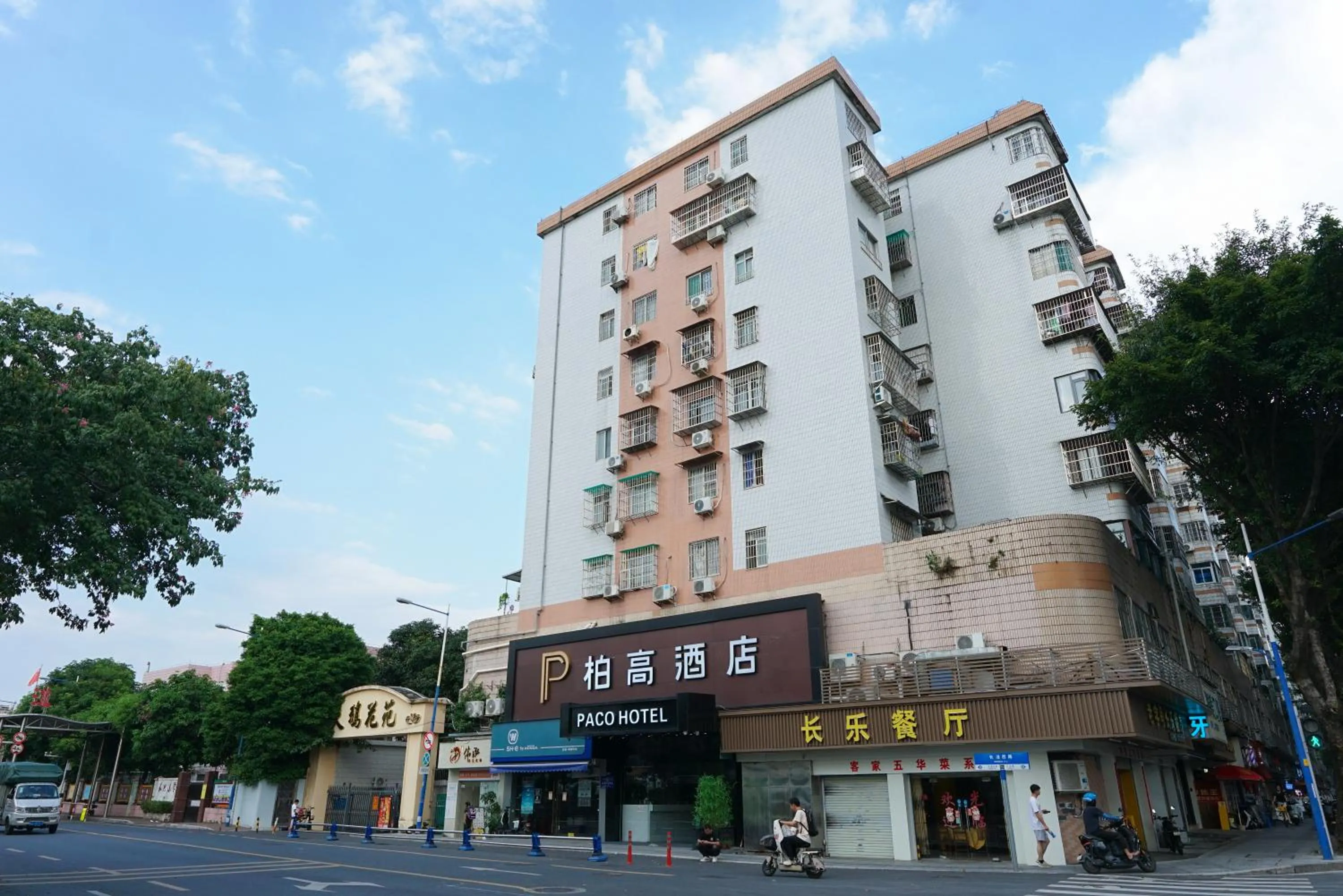 Property building in Paco Hotel Tianhe Coach Terminal Metro Satation Guangzhou-Free Shuttle Bus for Canton Fair