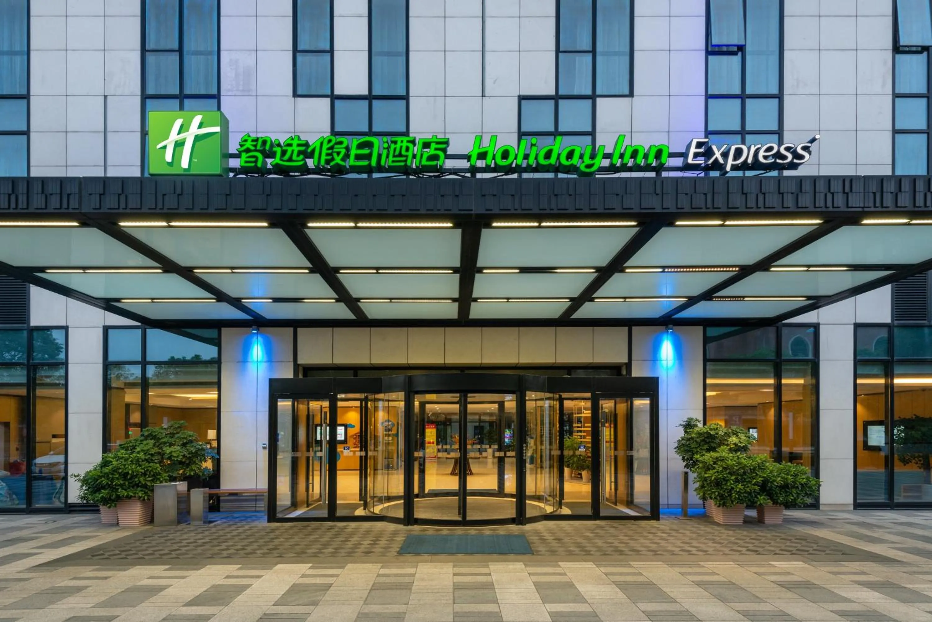Property building in Holiday Inn Express Shanghai Gongkang by IHG