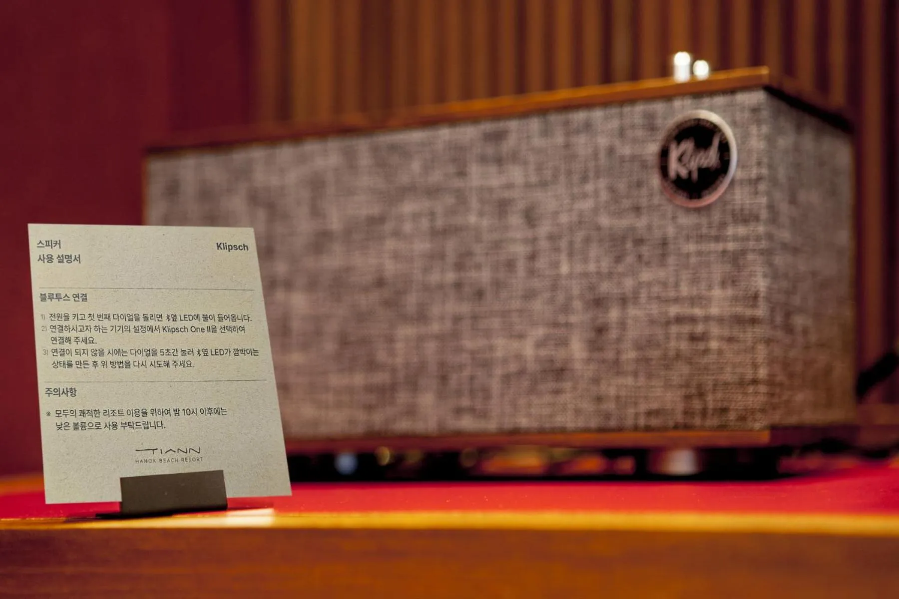 Hotelarrive Taean Tiann HanokBeachResort