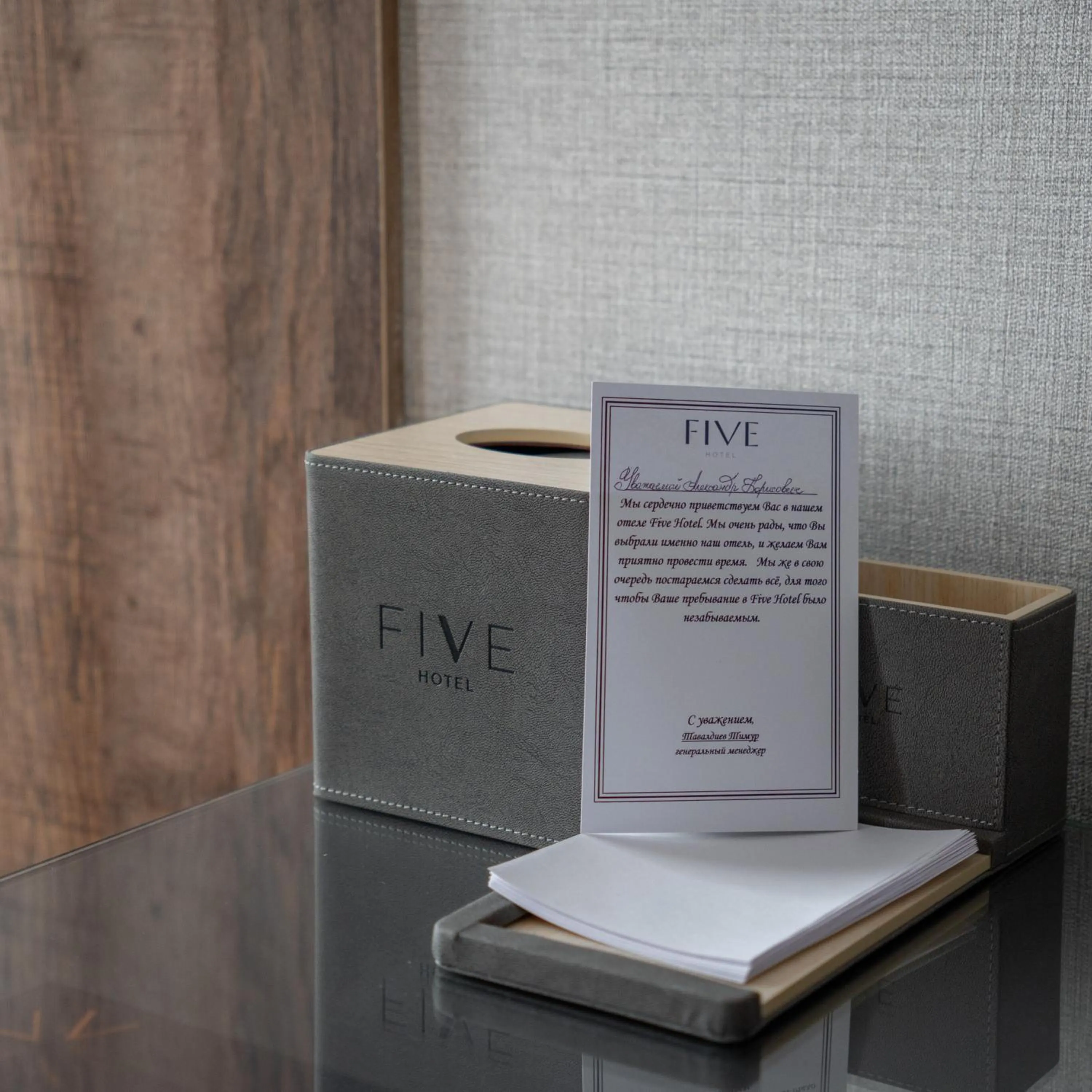 Text overlay in Five Hotel