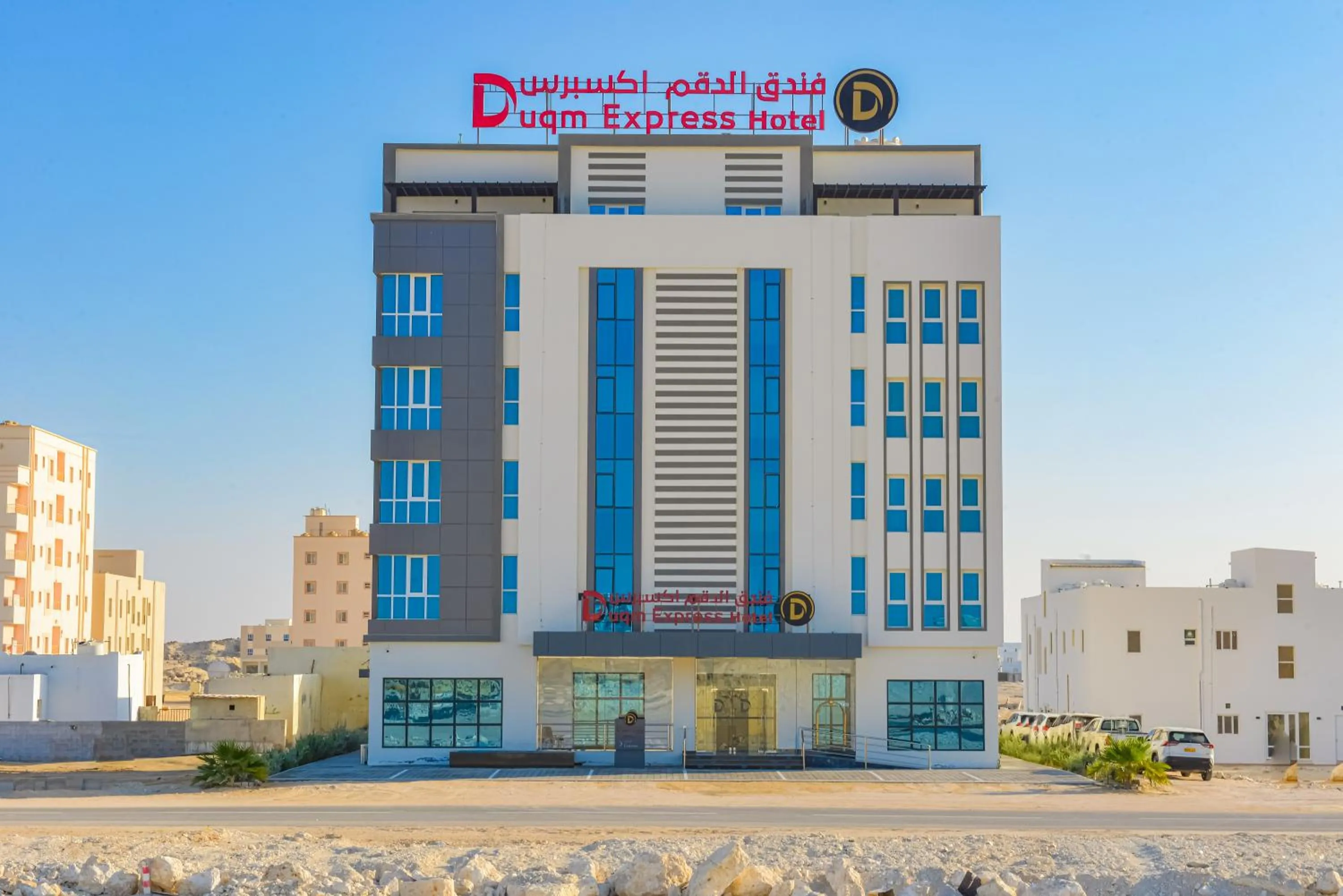 Property building in Duqm Express Hotel