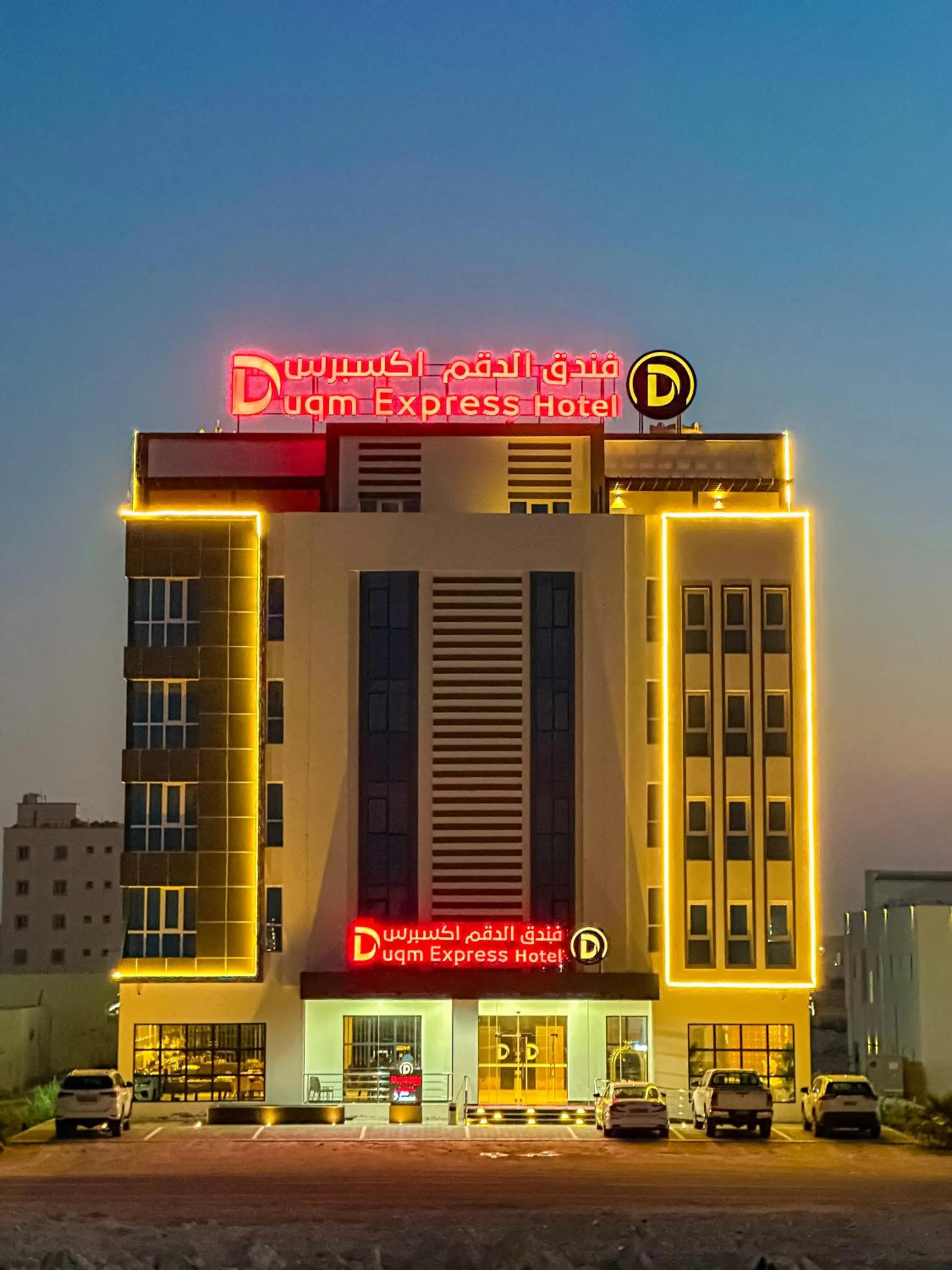 Property building in Duqm Express Hotel