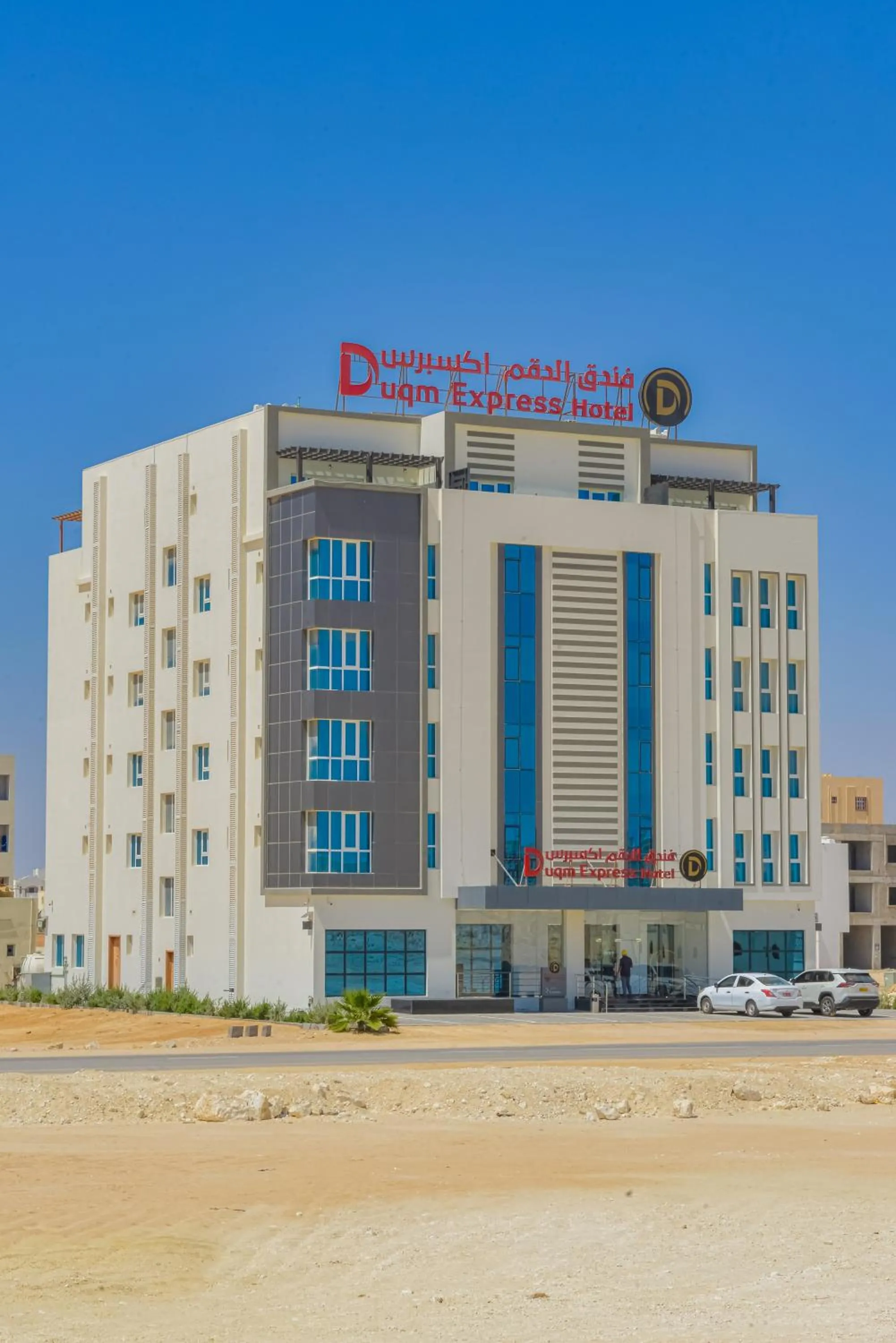 Property building in Duqm Express Hotel