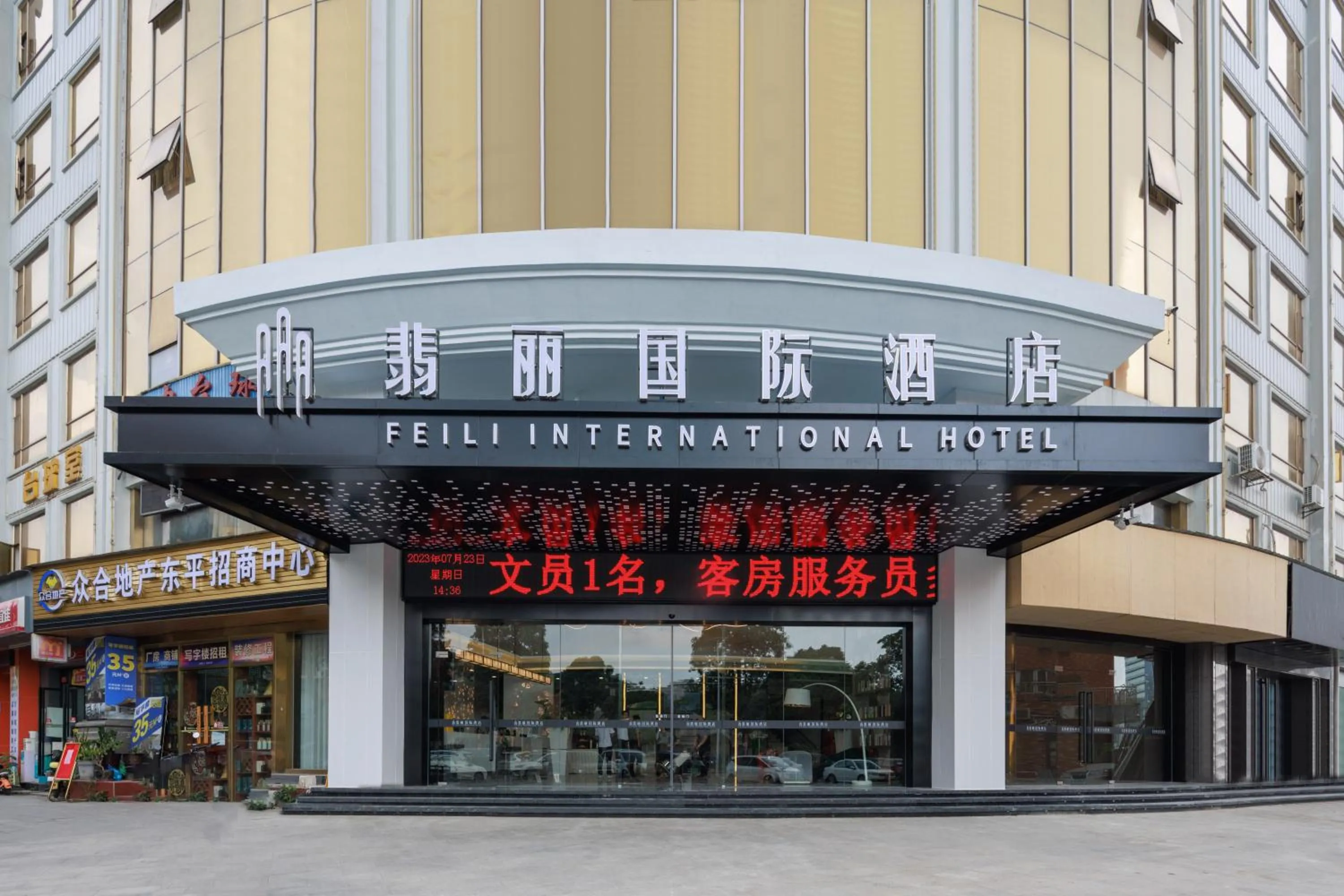 Property building in Feili International Hotel