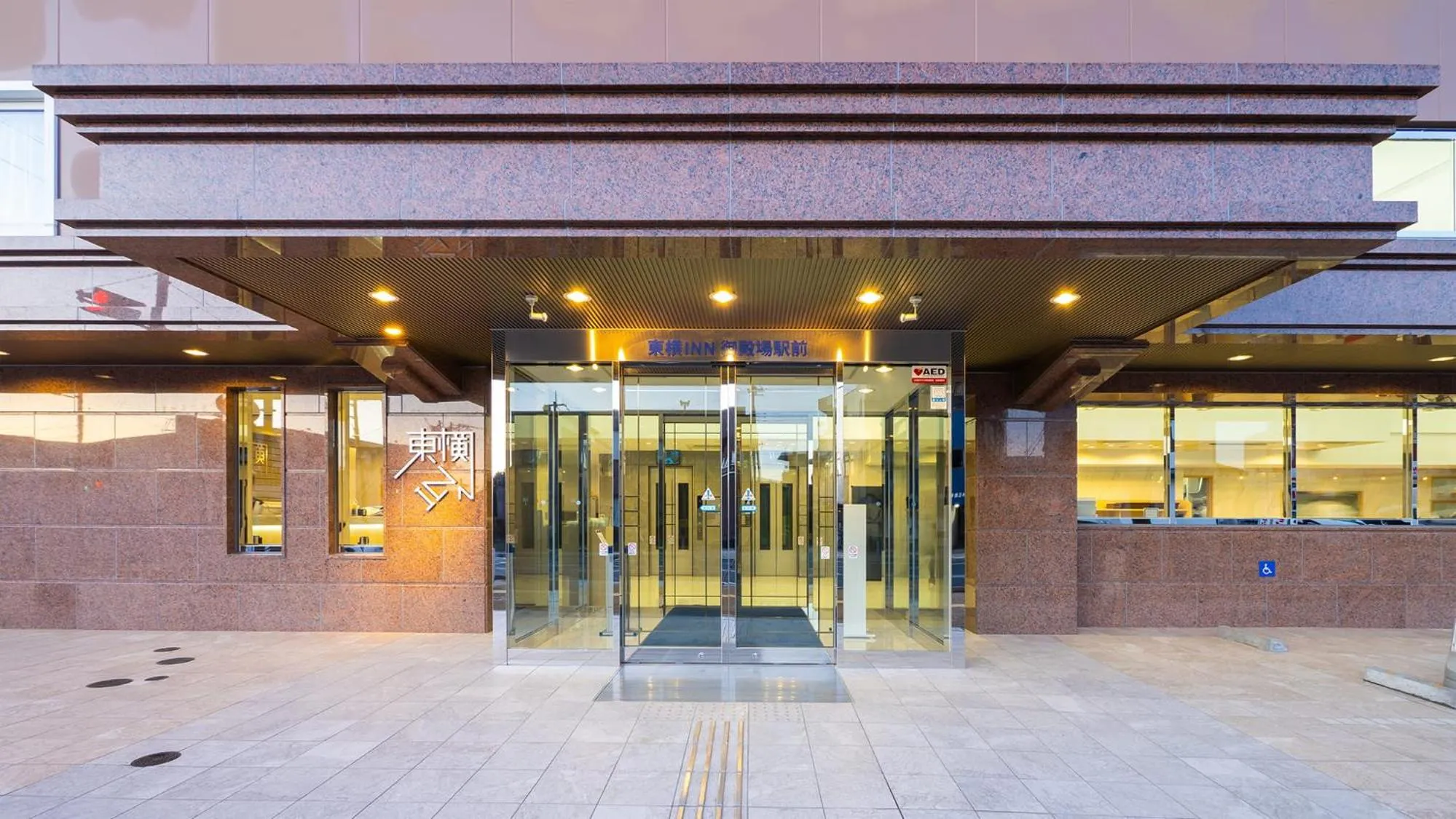 Facade/entrance in Toyoko Inn Gotemba Ekimae