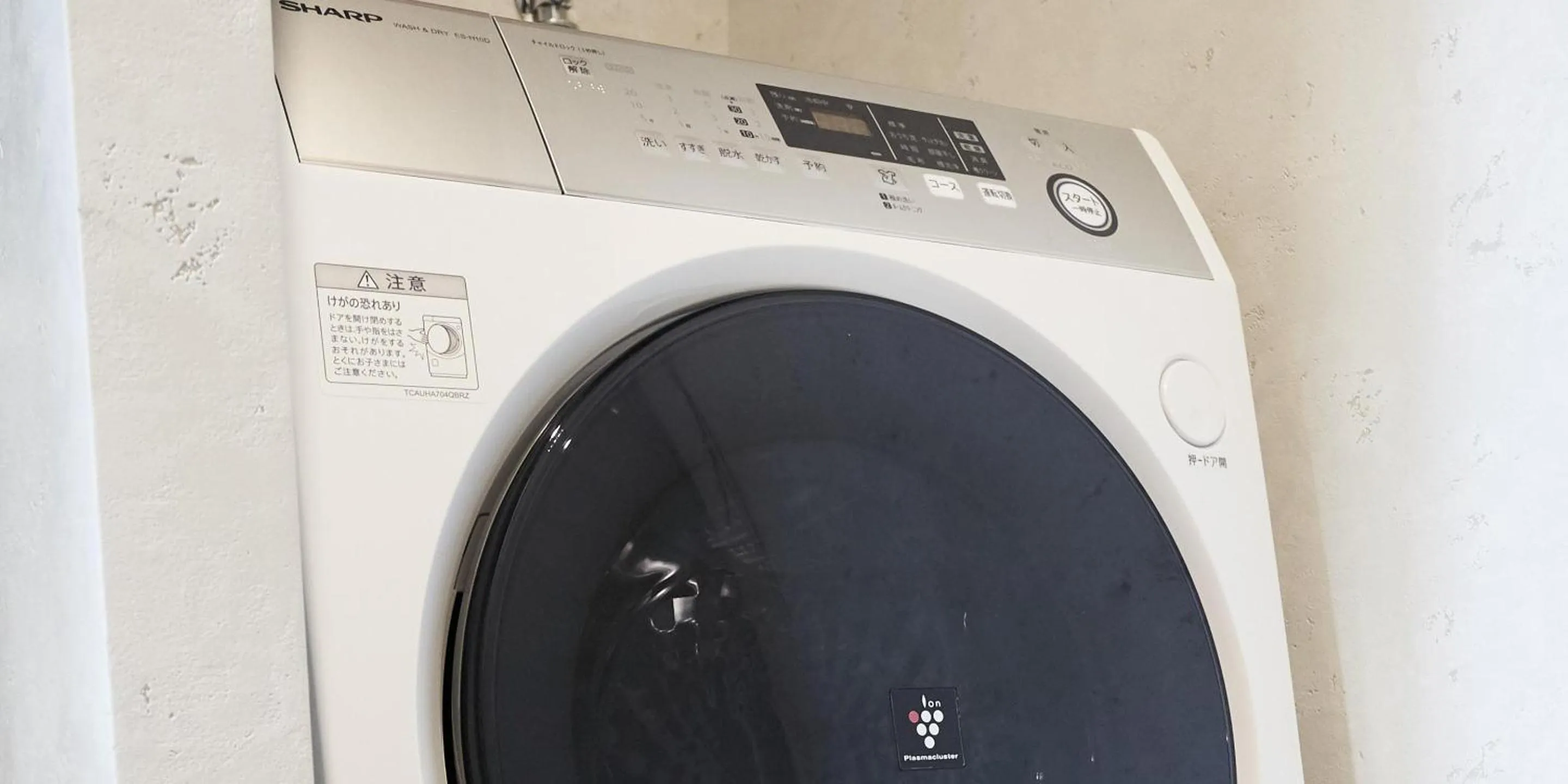 washing machine in Rakuten STAY VILLA Yamanakako