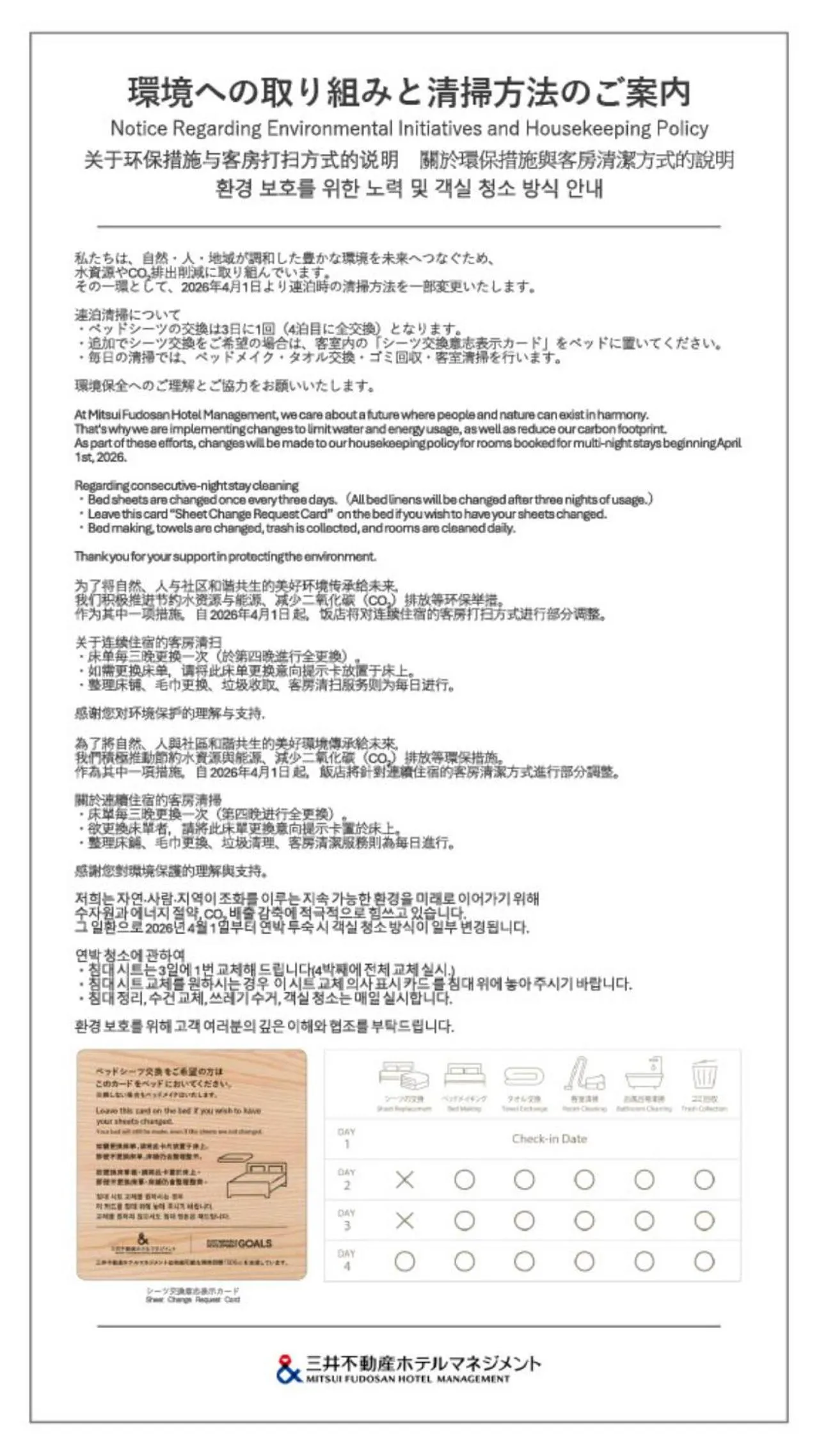 Other in Millennium Mitsui Garden Hotel Tokyo - Ginza