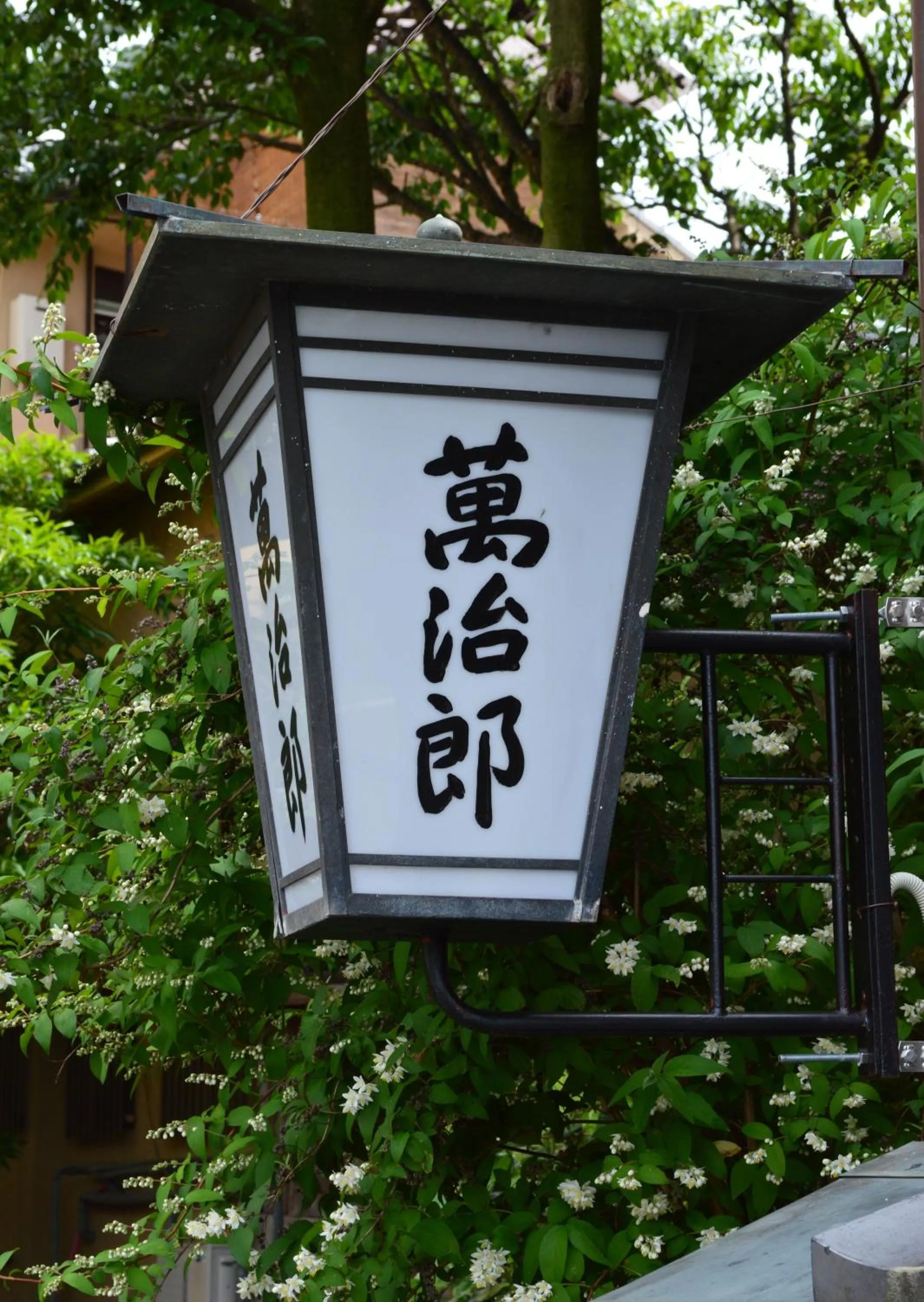 Facade/entrance in Yadoya Manjiro