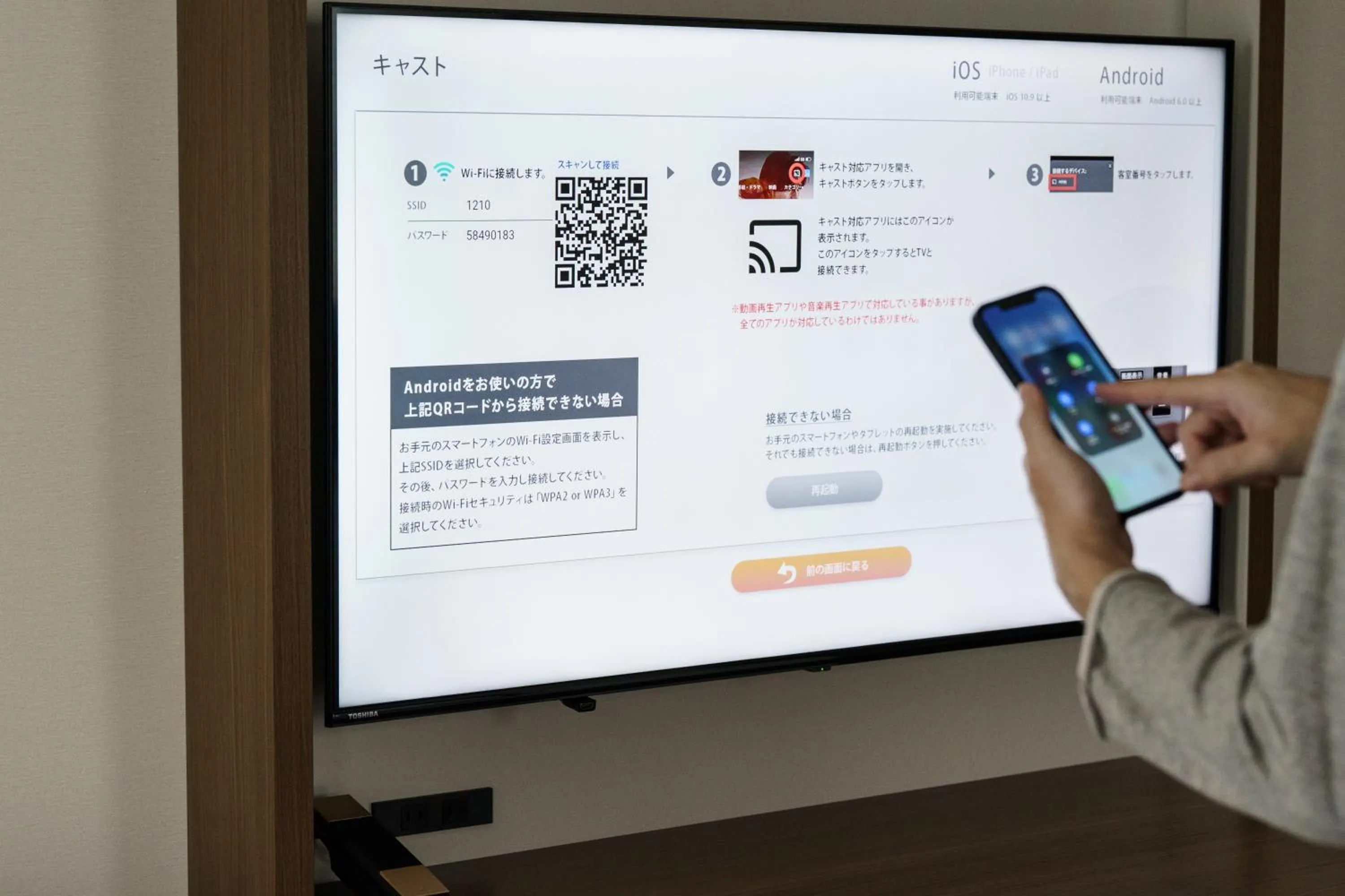 TV and multimedia in Premier hotel -CABIN PRESIDENT- Tokyo