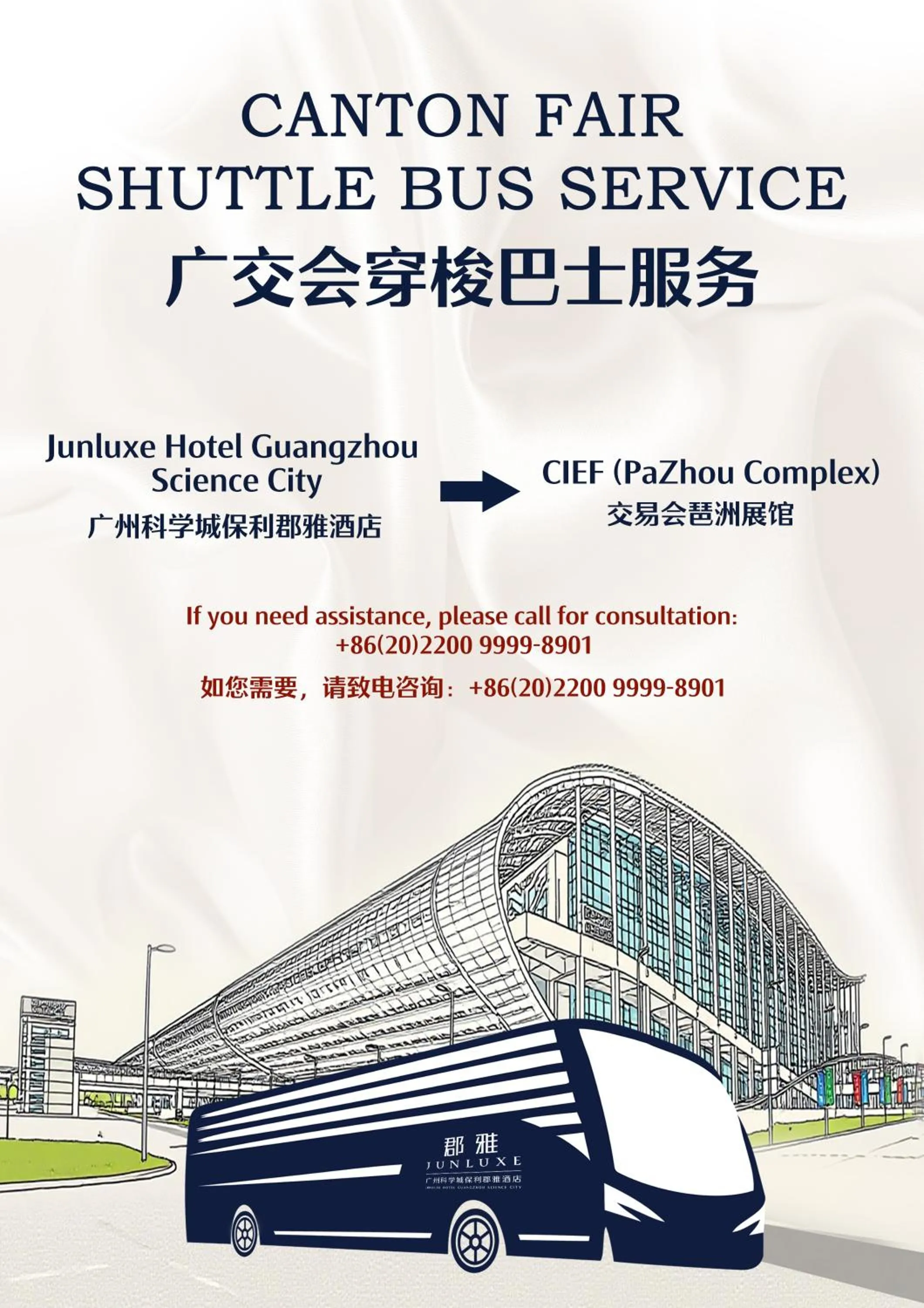 shuttle in Junluxe Hotel Guangzhou Science City