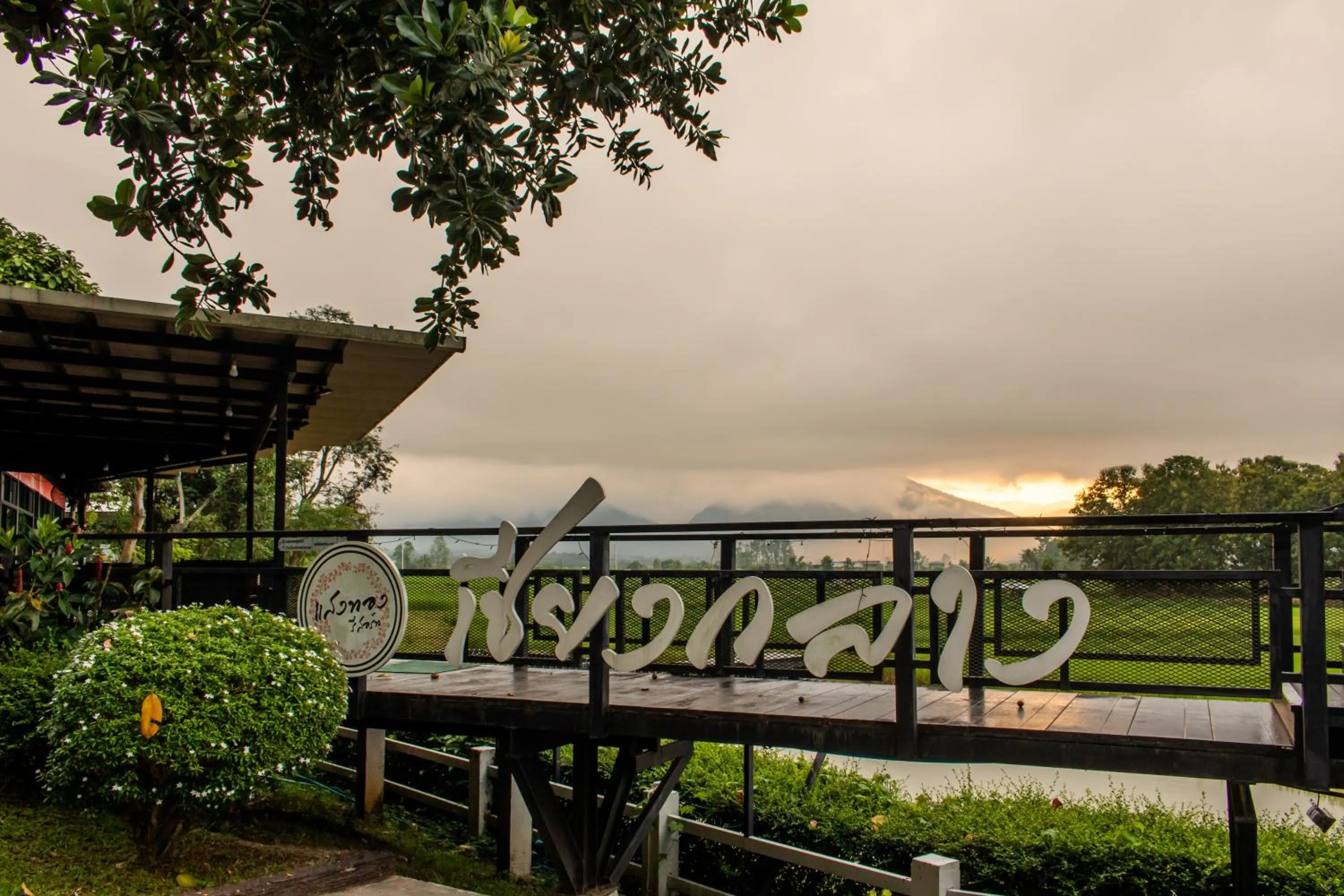 Restaurant/places to eat in Sangthong Resort at Chiang Klang