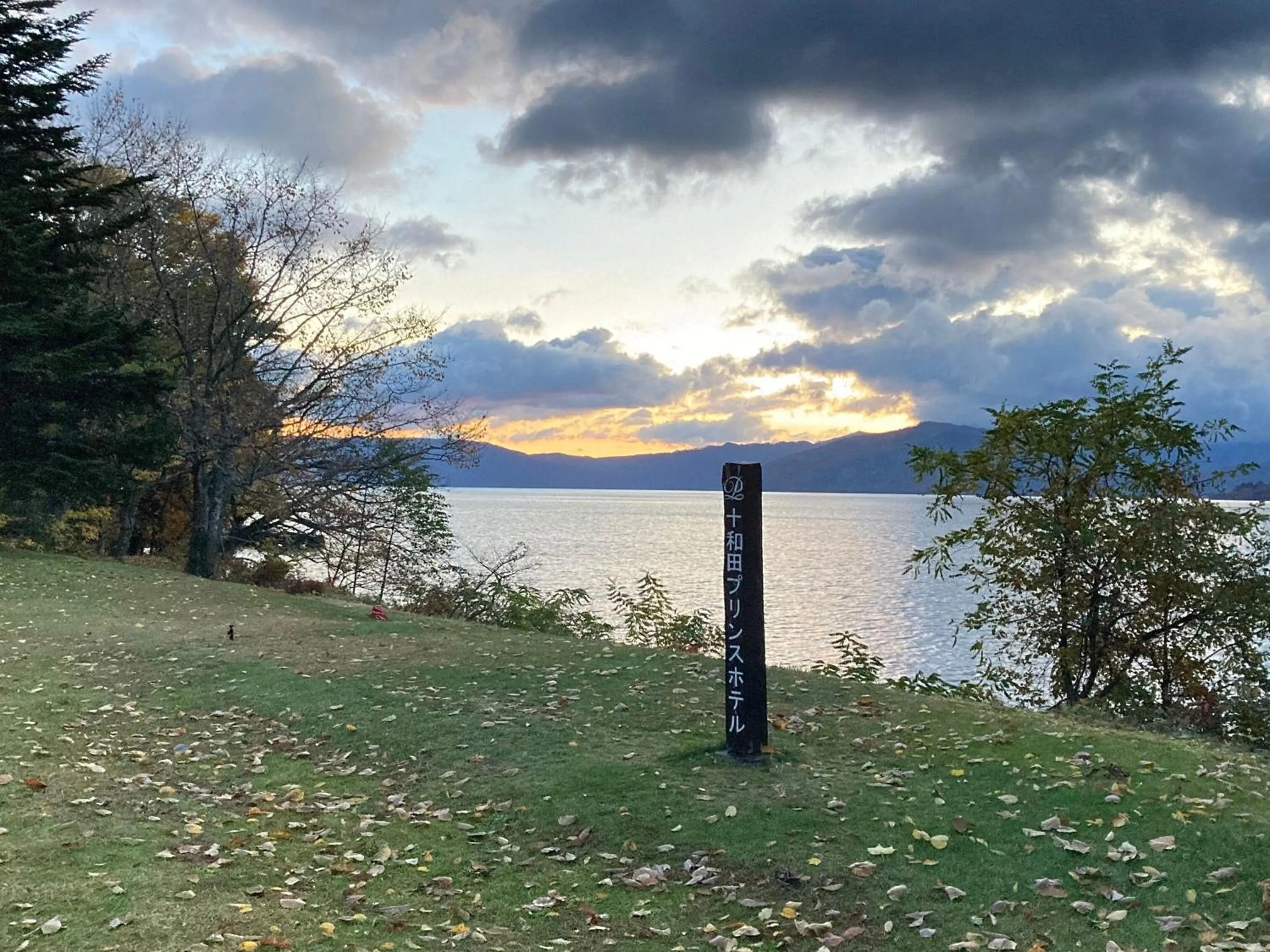 Garden view in Towada Prince Hotel