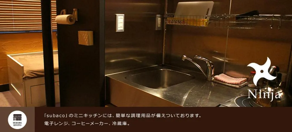 Kitchen or kitchenette in SAKARA KYOTO 桜香楽 京都