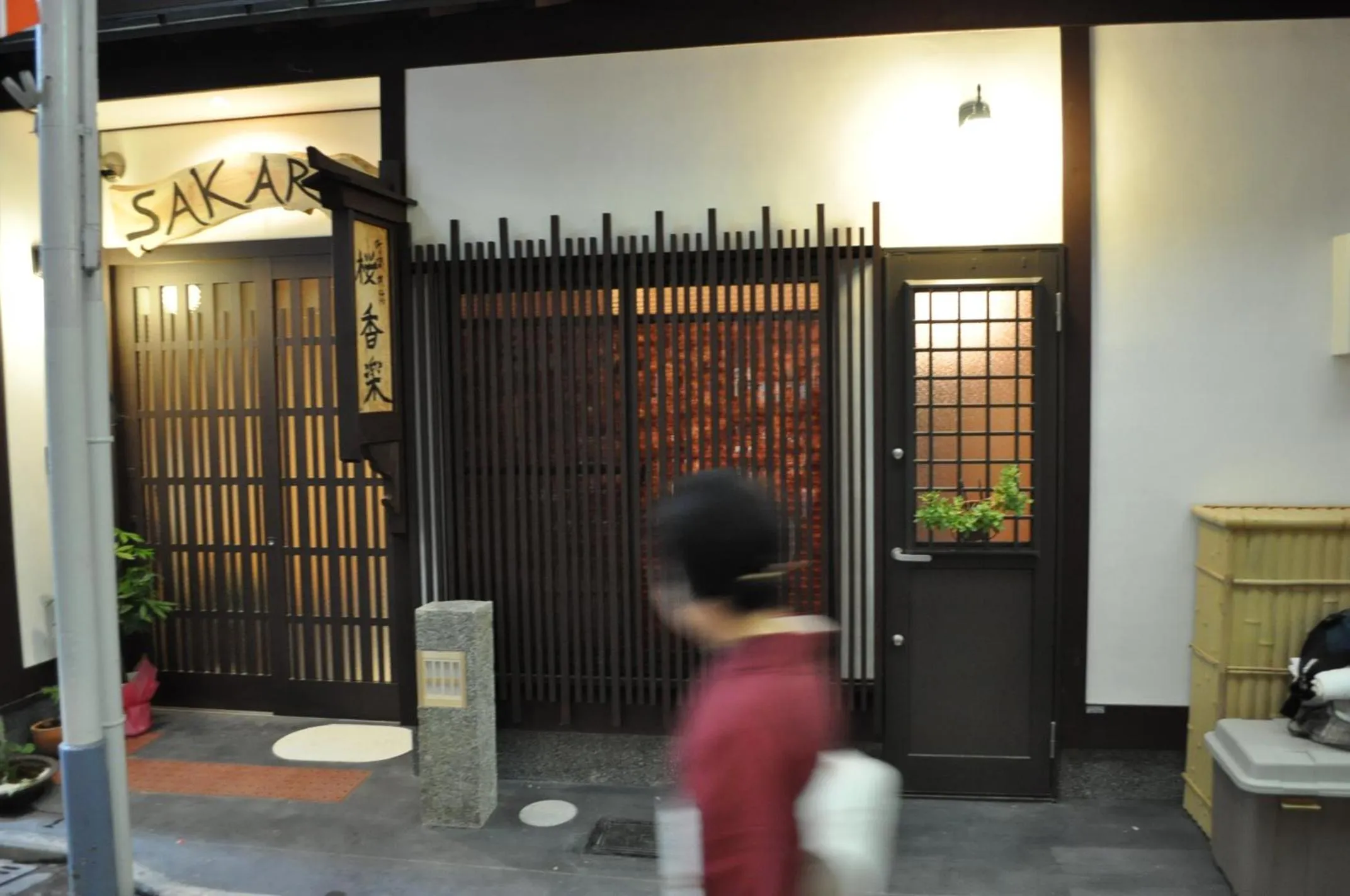 Property building in SAKARA KYOTO 桜香楽 京都