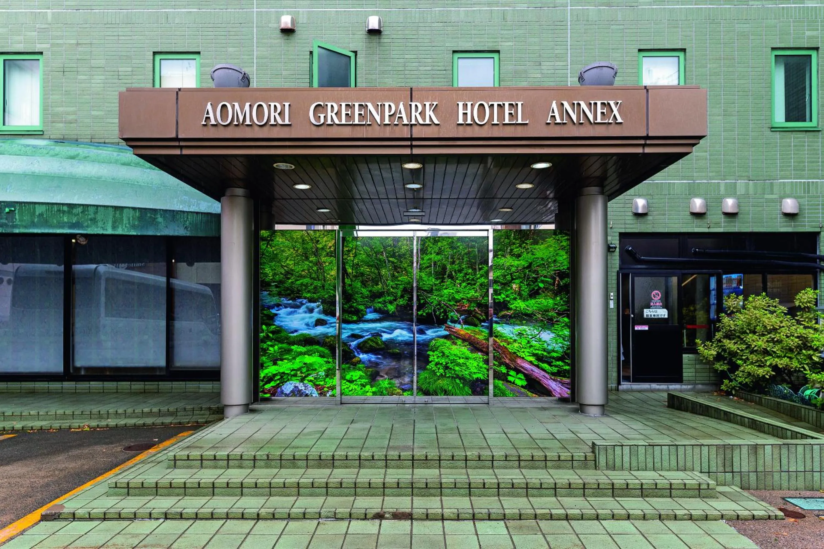 Property building in Aomori Green Park Hotel Annex
