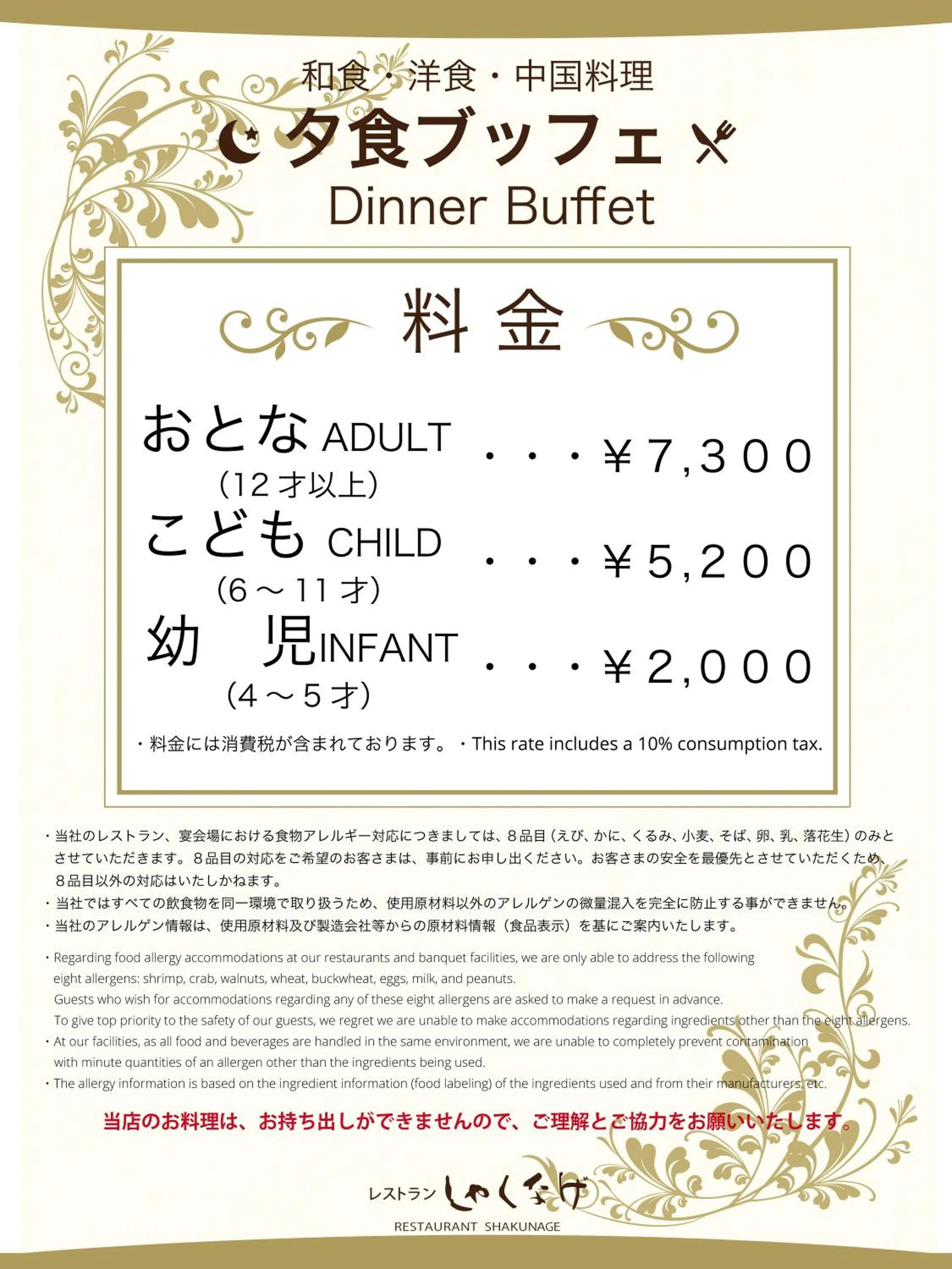 Restaurant/places to eat in Manza Prince Hotel