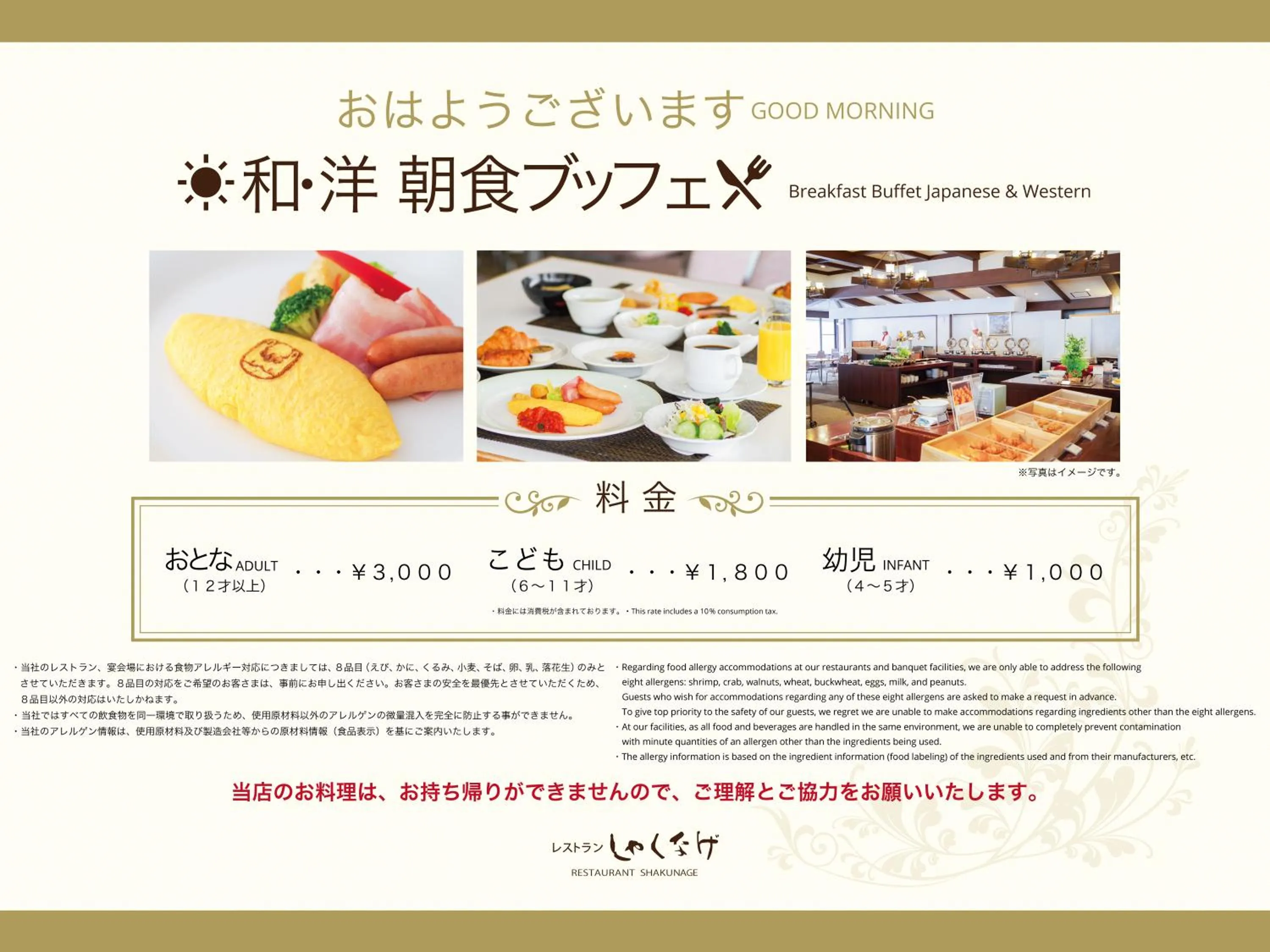 Restaurant/places to eat in Manza Prince Hotel