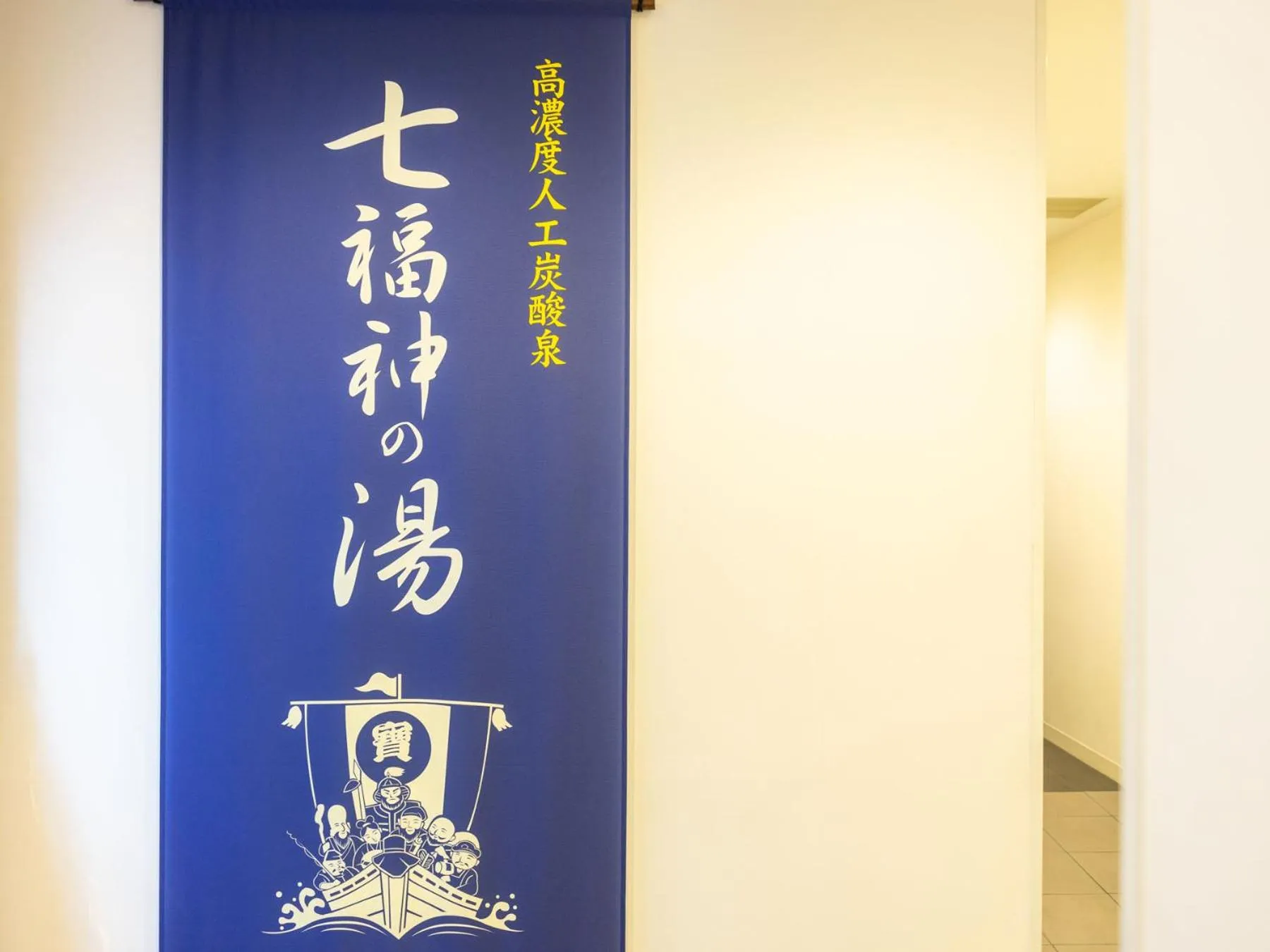 Area and facilities in Super Hotel Shinagawa Shinbanba