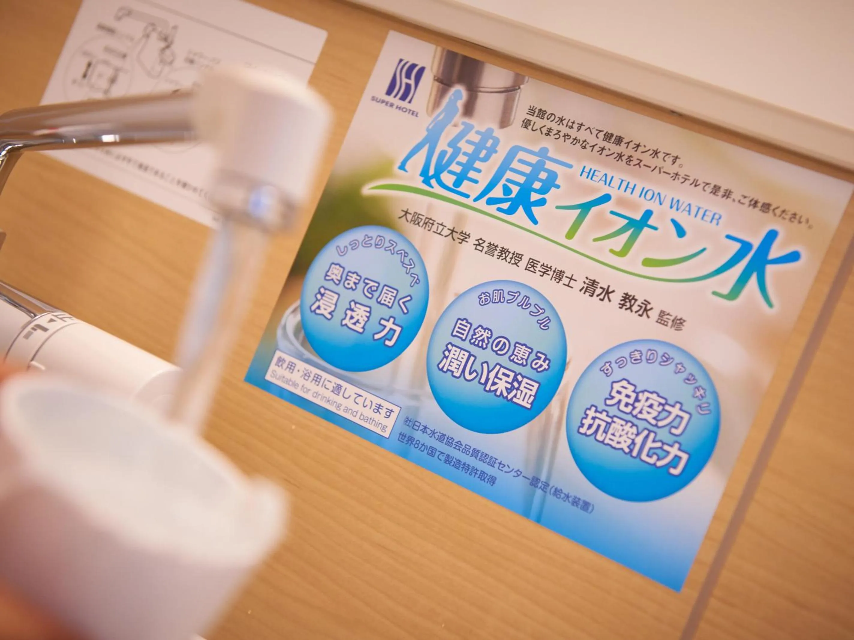 Shower in Super Hotel Shinagawa Shinbanba