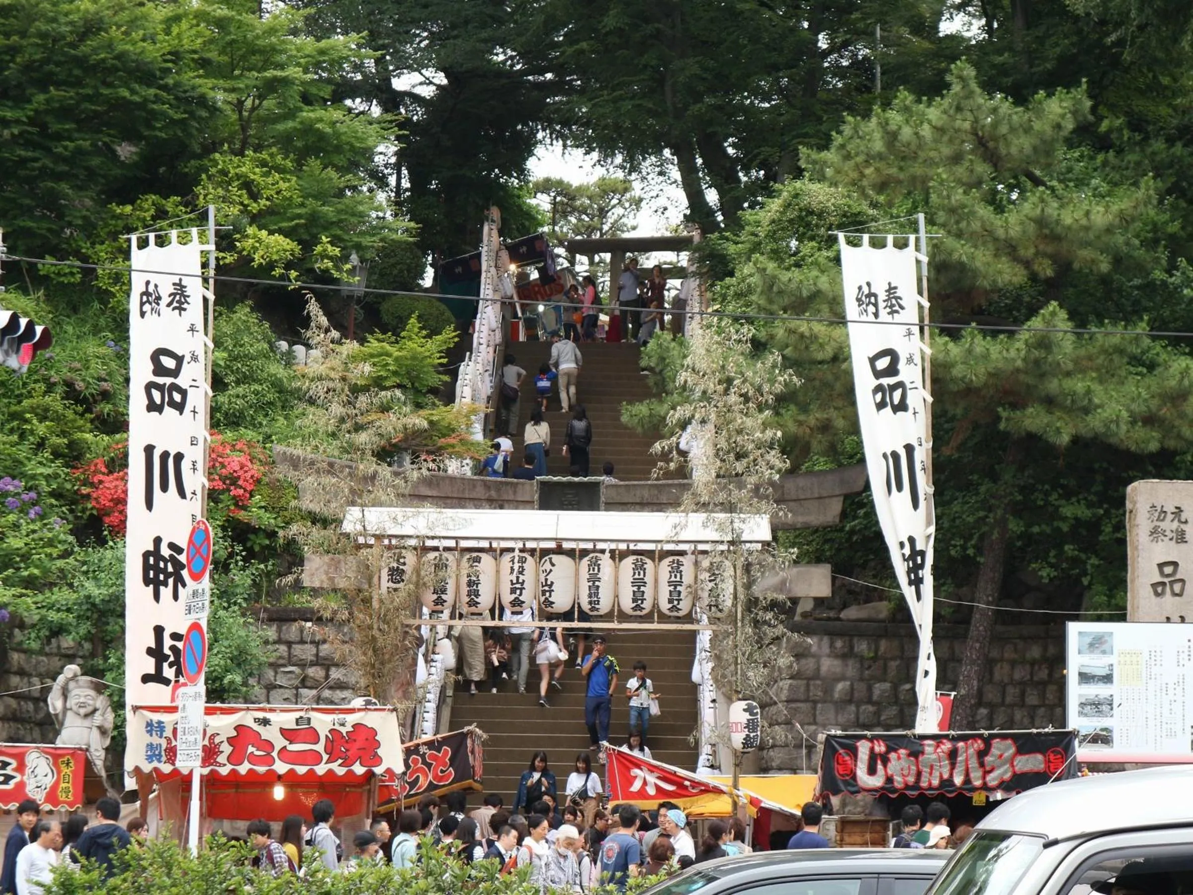Nearby landmark in Super Hotel Shinagawa Shinbanba