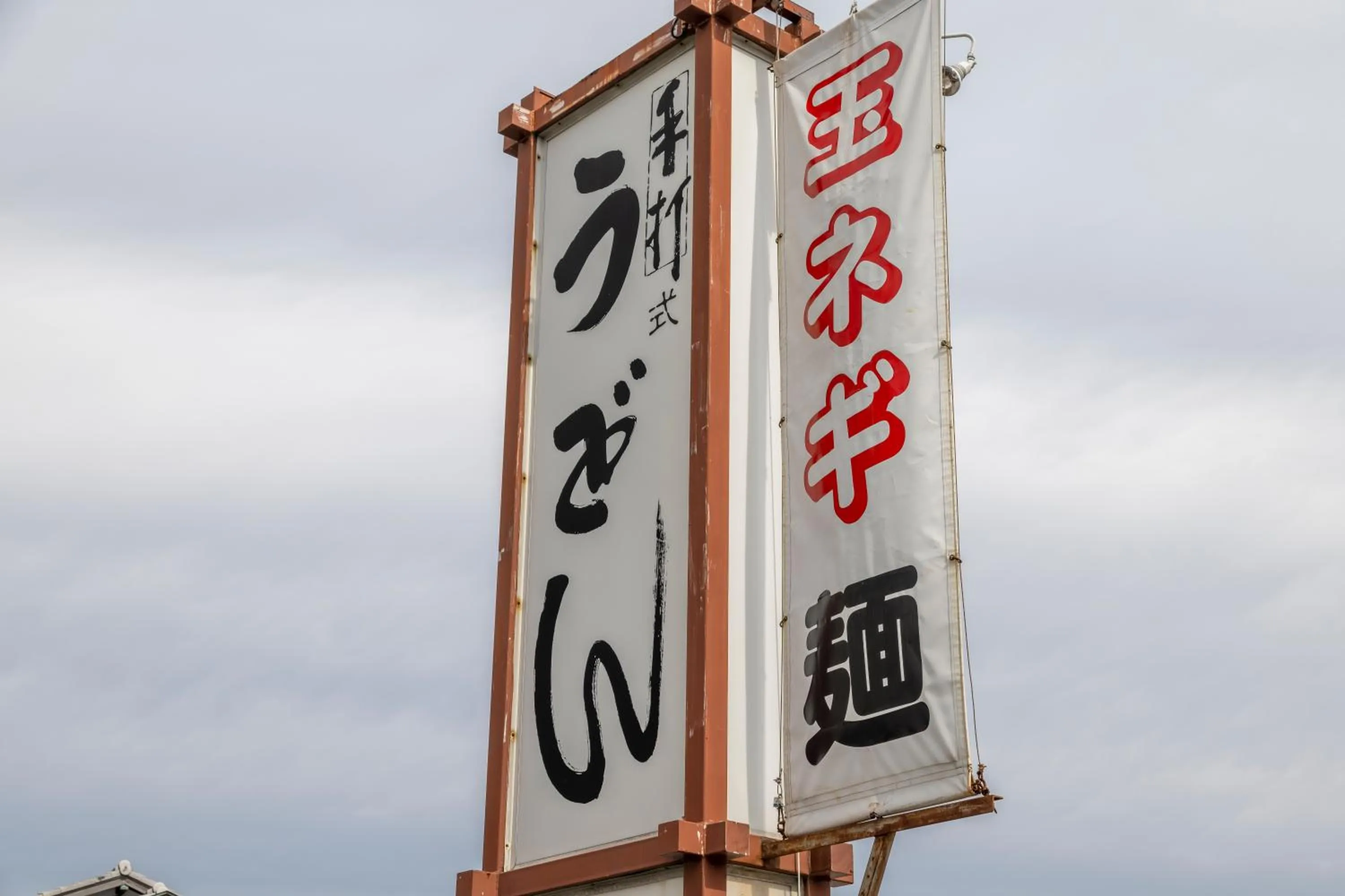 Off site in Chidorian