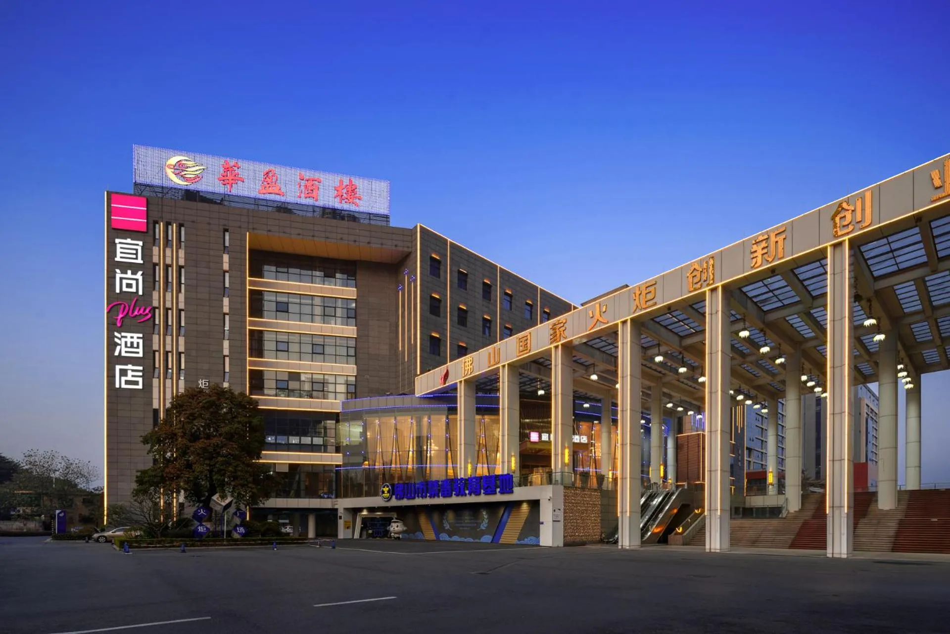 Echarm Plus Hotel - Foshan Smart New City Zhangcha Metro Station Branch