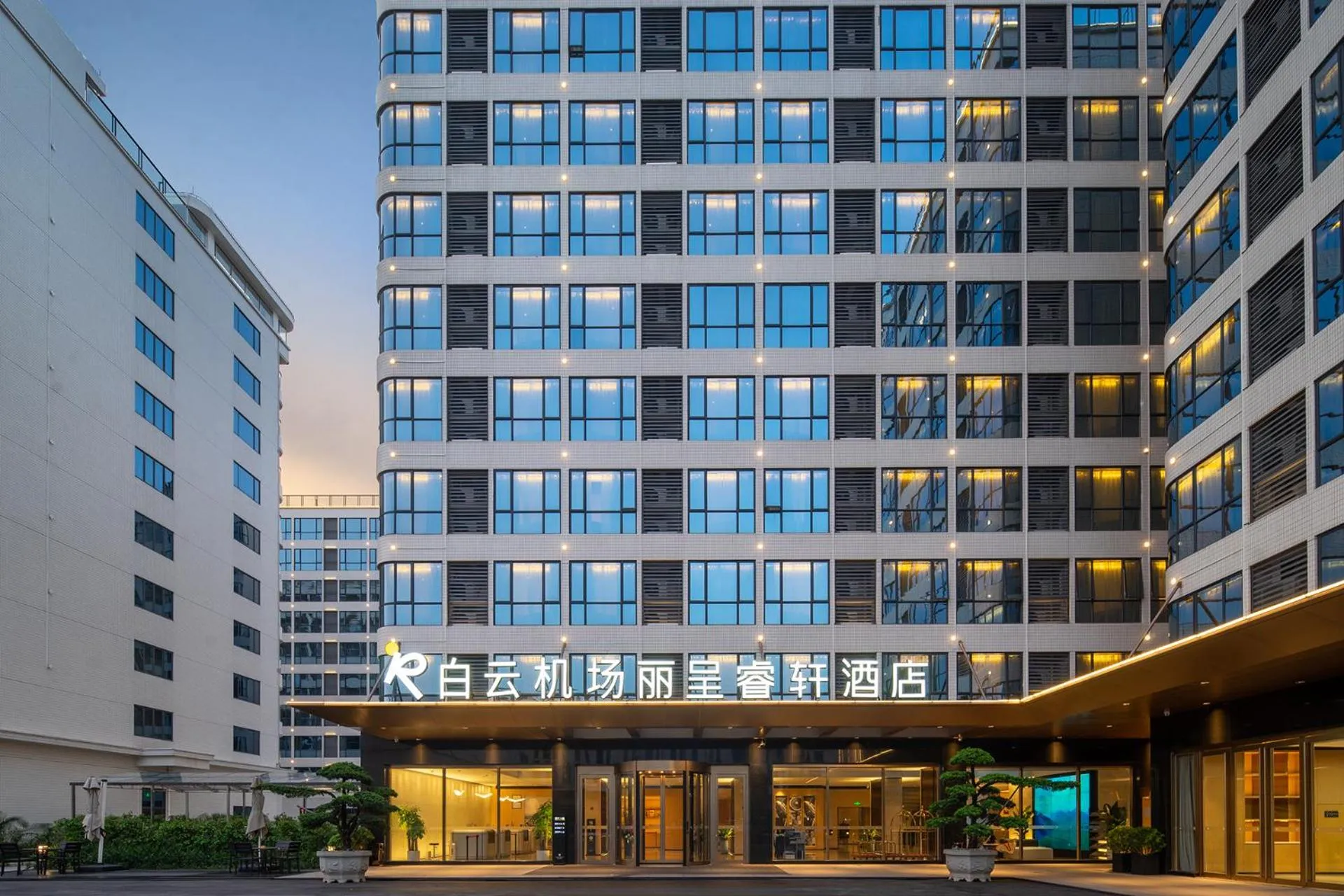 Property Building in Rezen Select Hotel Guangzhou Baiyun Airport
