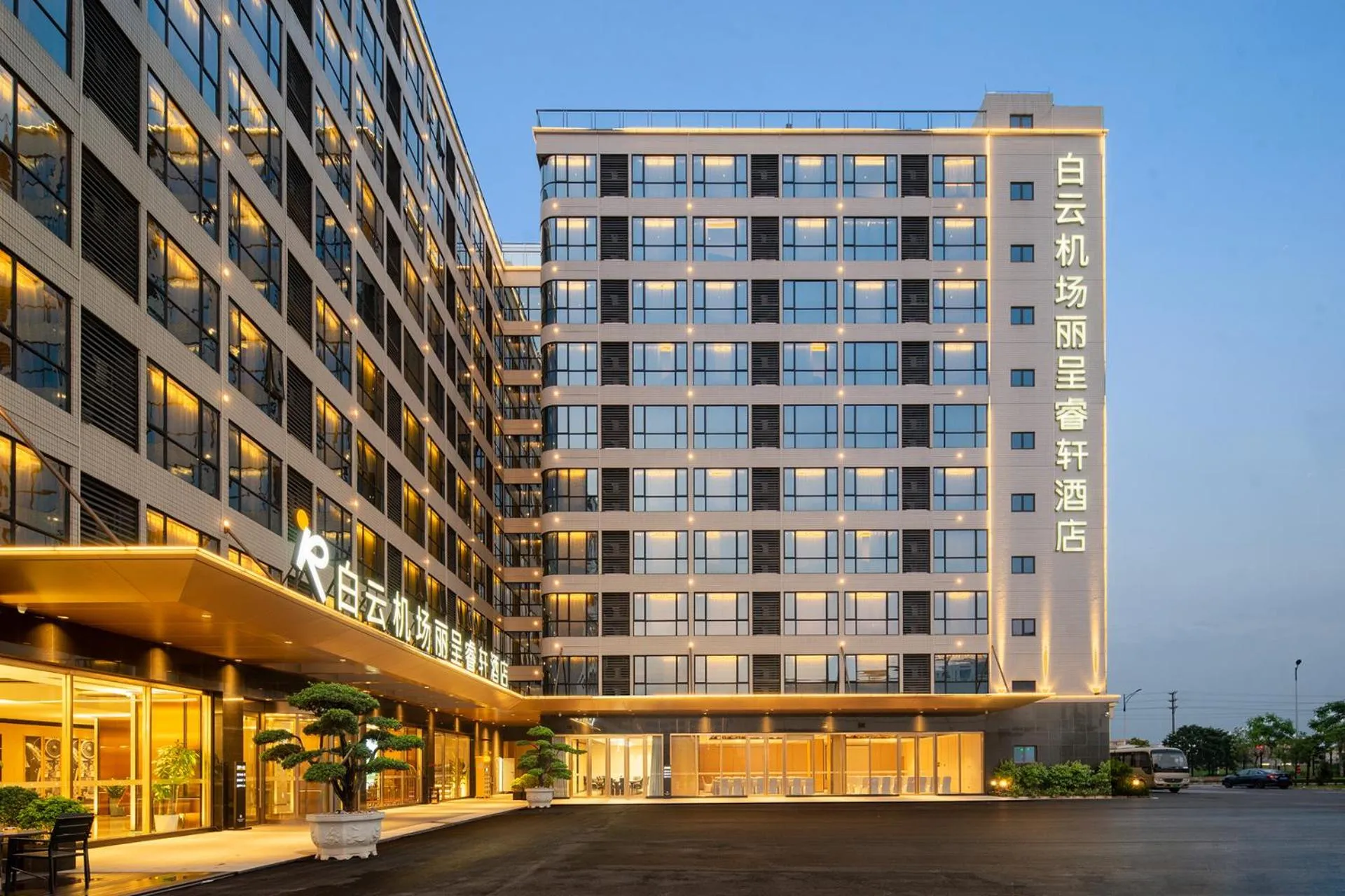 Property Building in Rezen Select Hotel Guangzhou Baiyun Airport