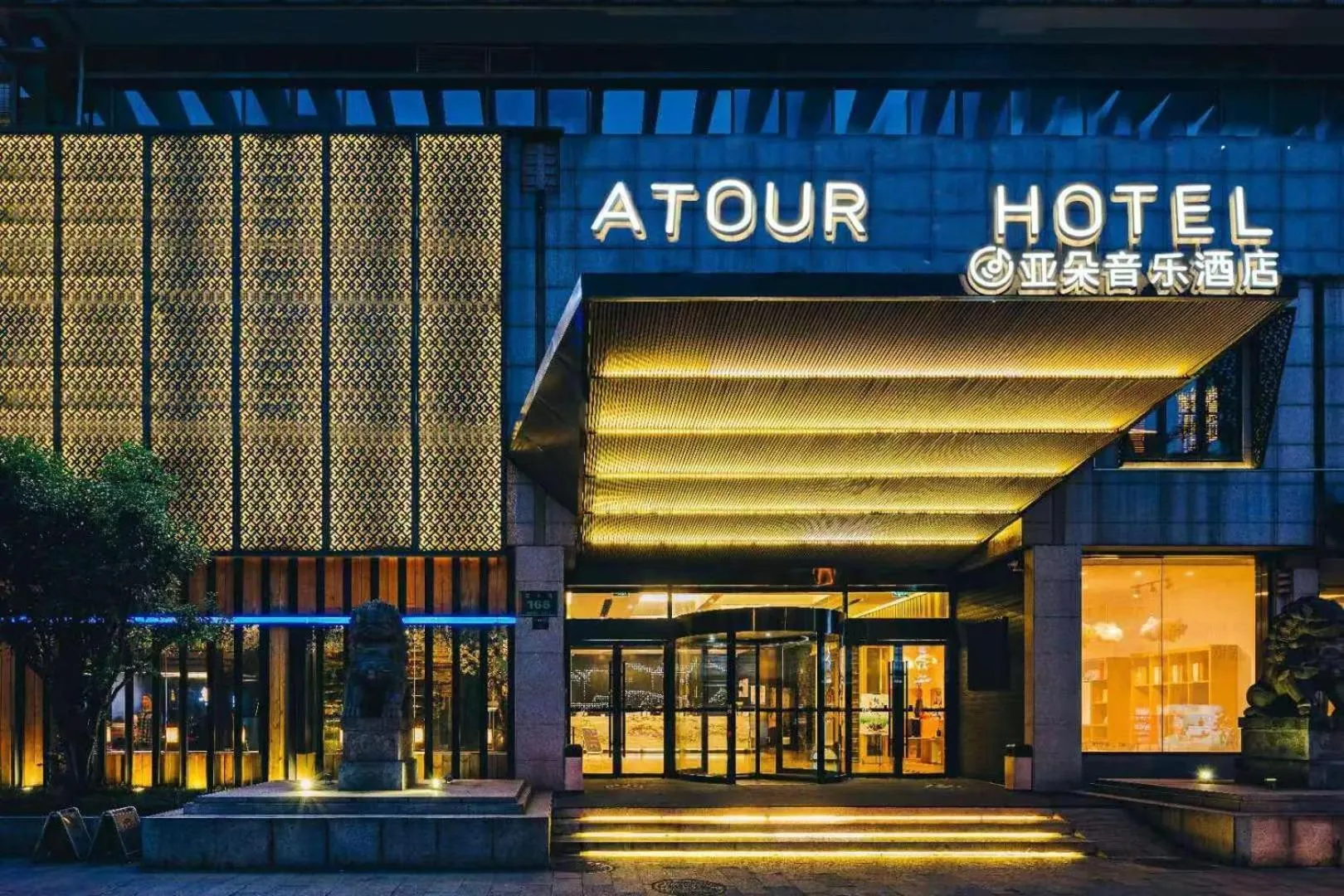 Atour Music Hotel Hangzhou West Lake