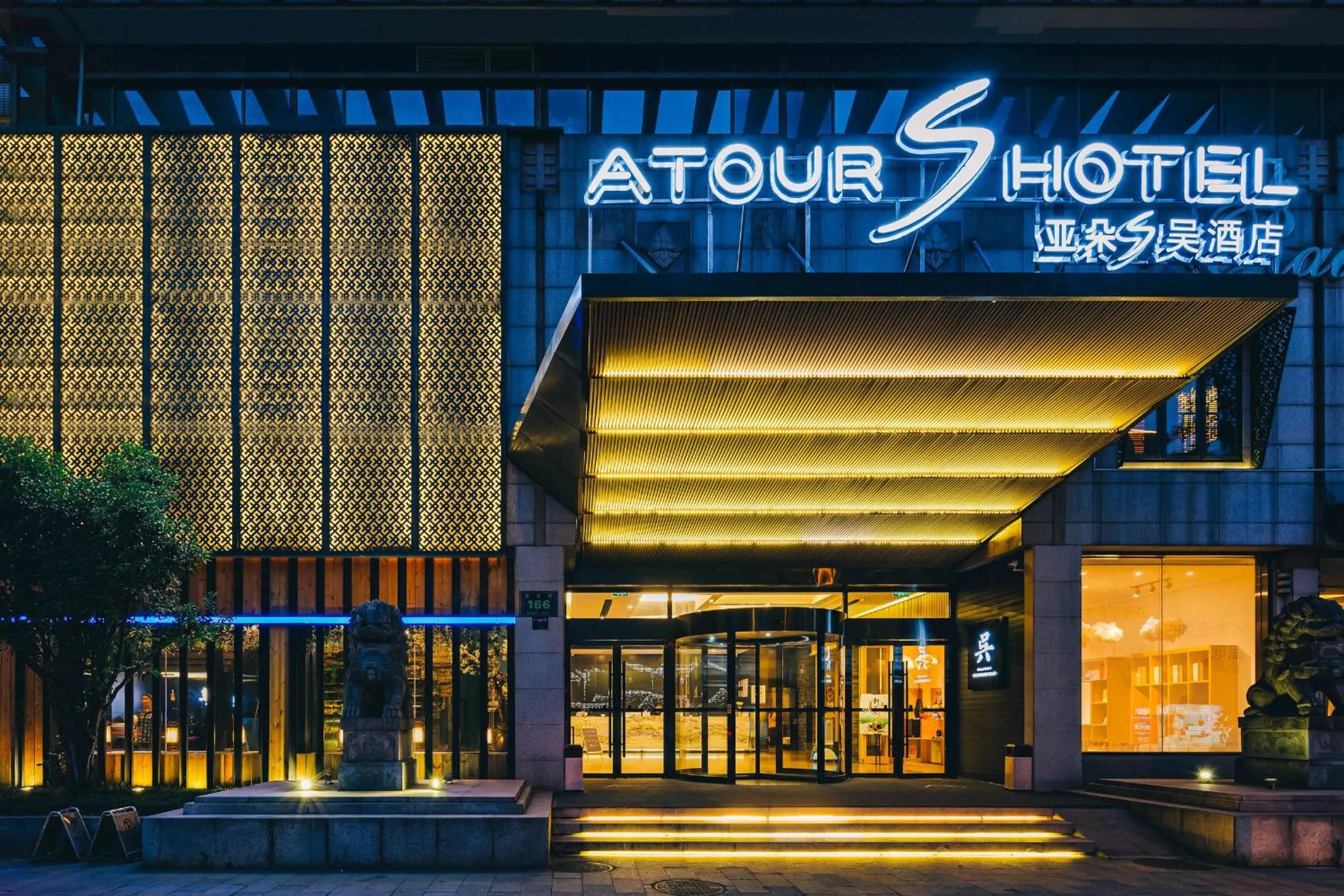 Atour Music Hotel Hangzhou West Lake