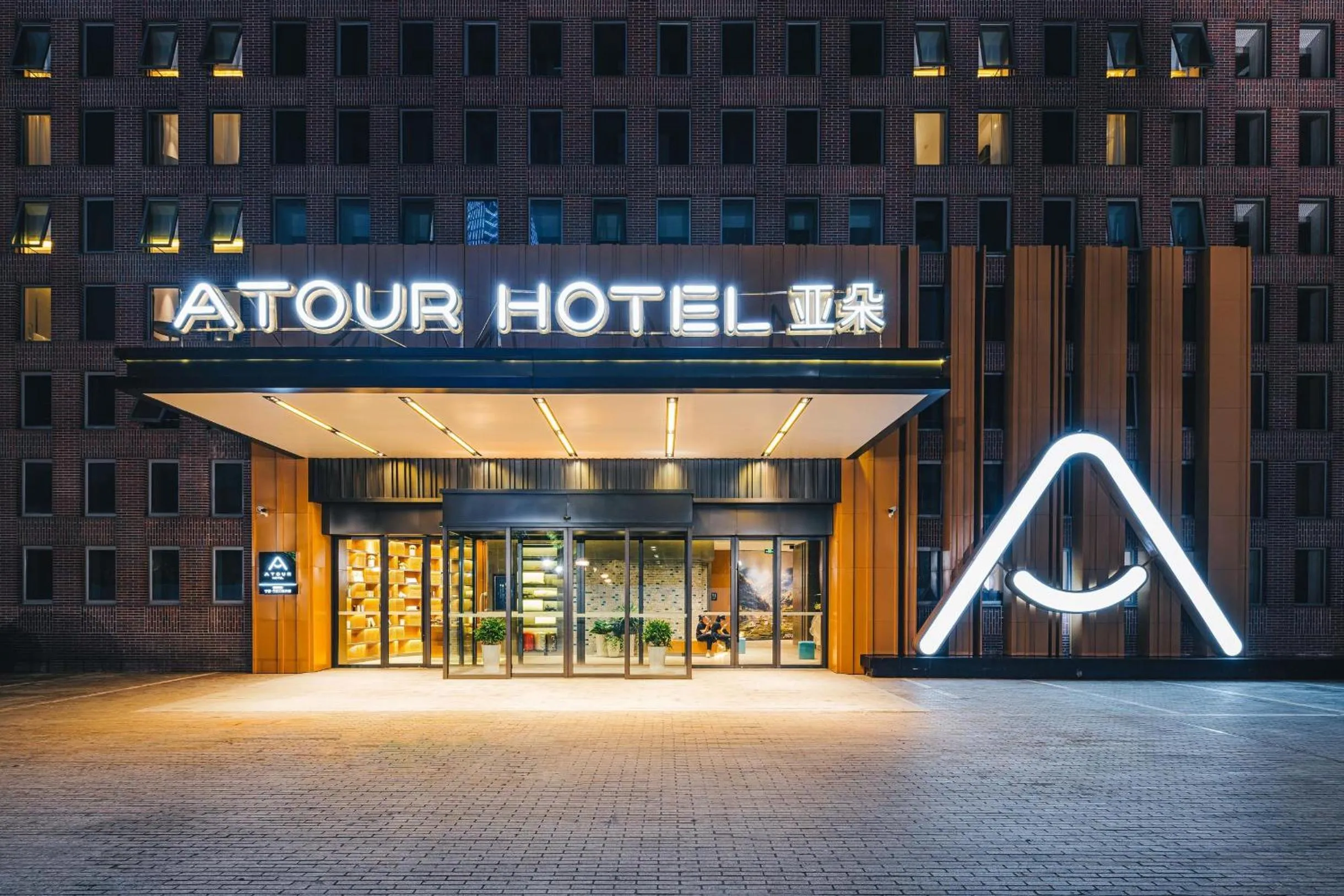 Atour Hotel Ningbo Sanjiangkou Bund Book City