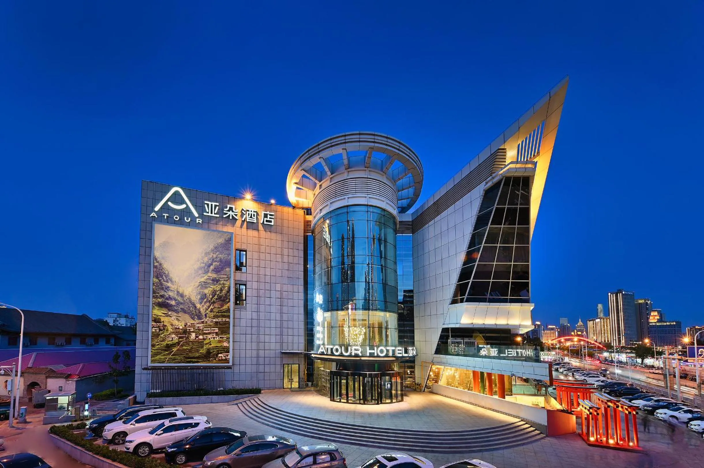 Atour Hotel Tianjin Eye