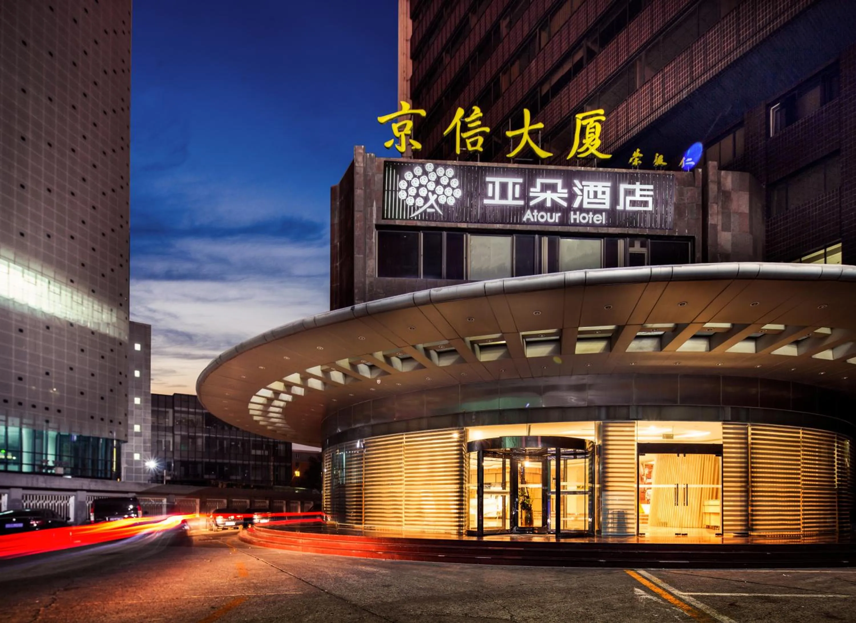 Atour Hotel Beijing Yansha Sanyuan Bridge