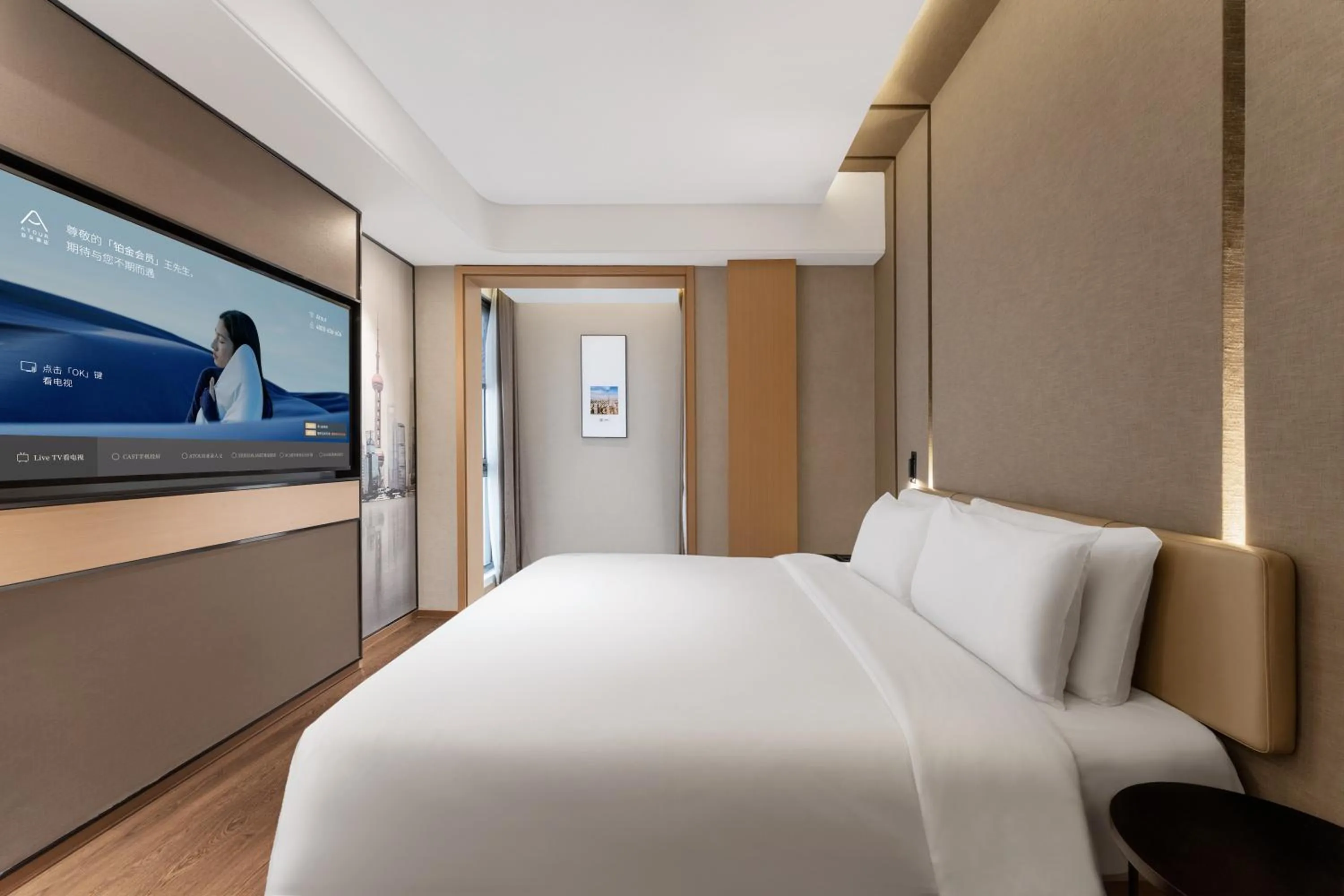 Photo of the whole room, Bed in Atour Hotel Nanjing East Road