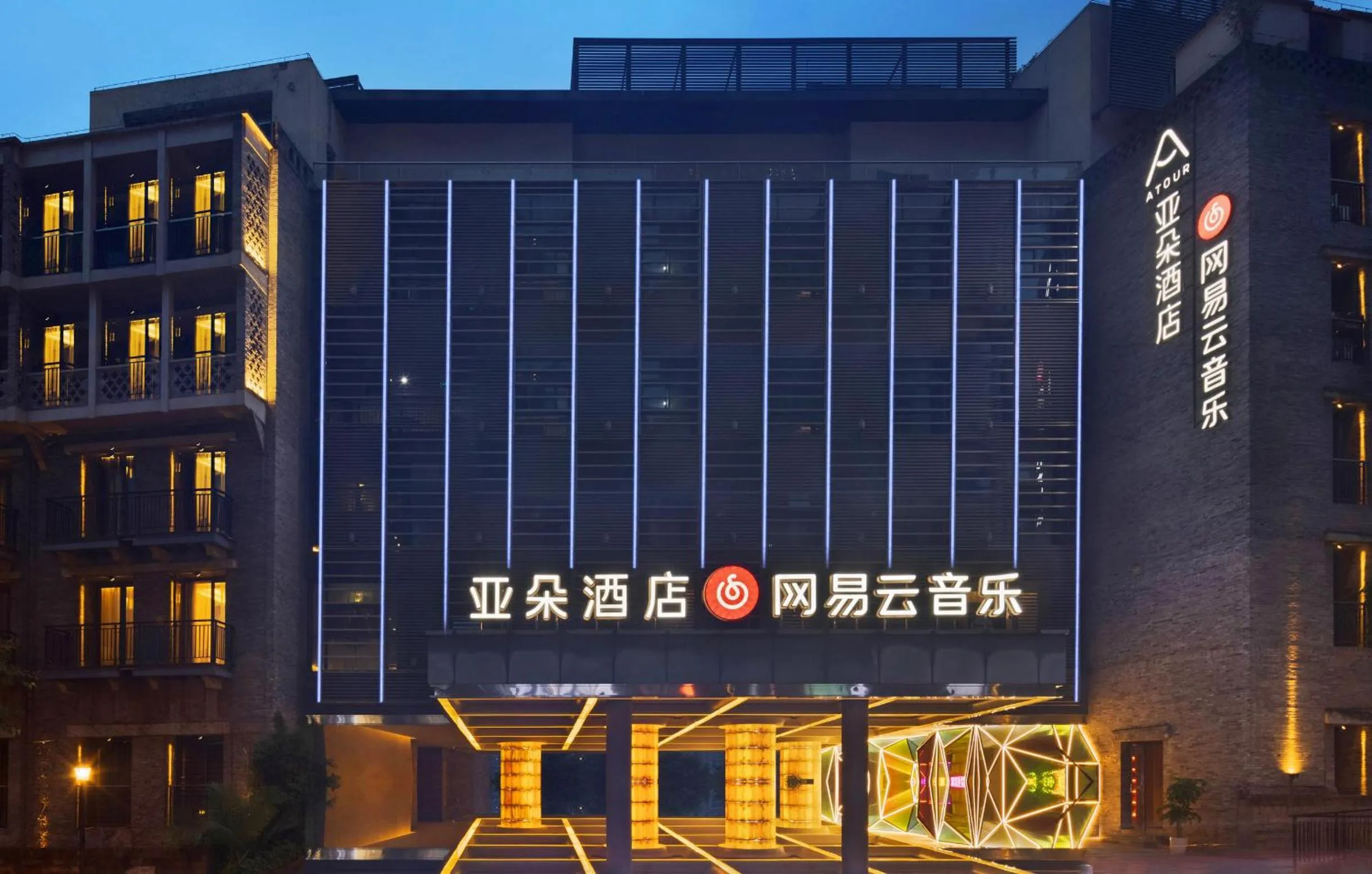 Property logo or sign in Atour Hotel Chongqing Tiandi NetEase Cloud Music
