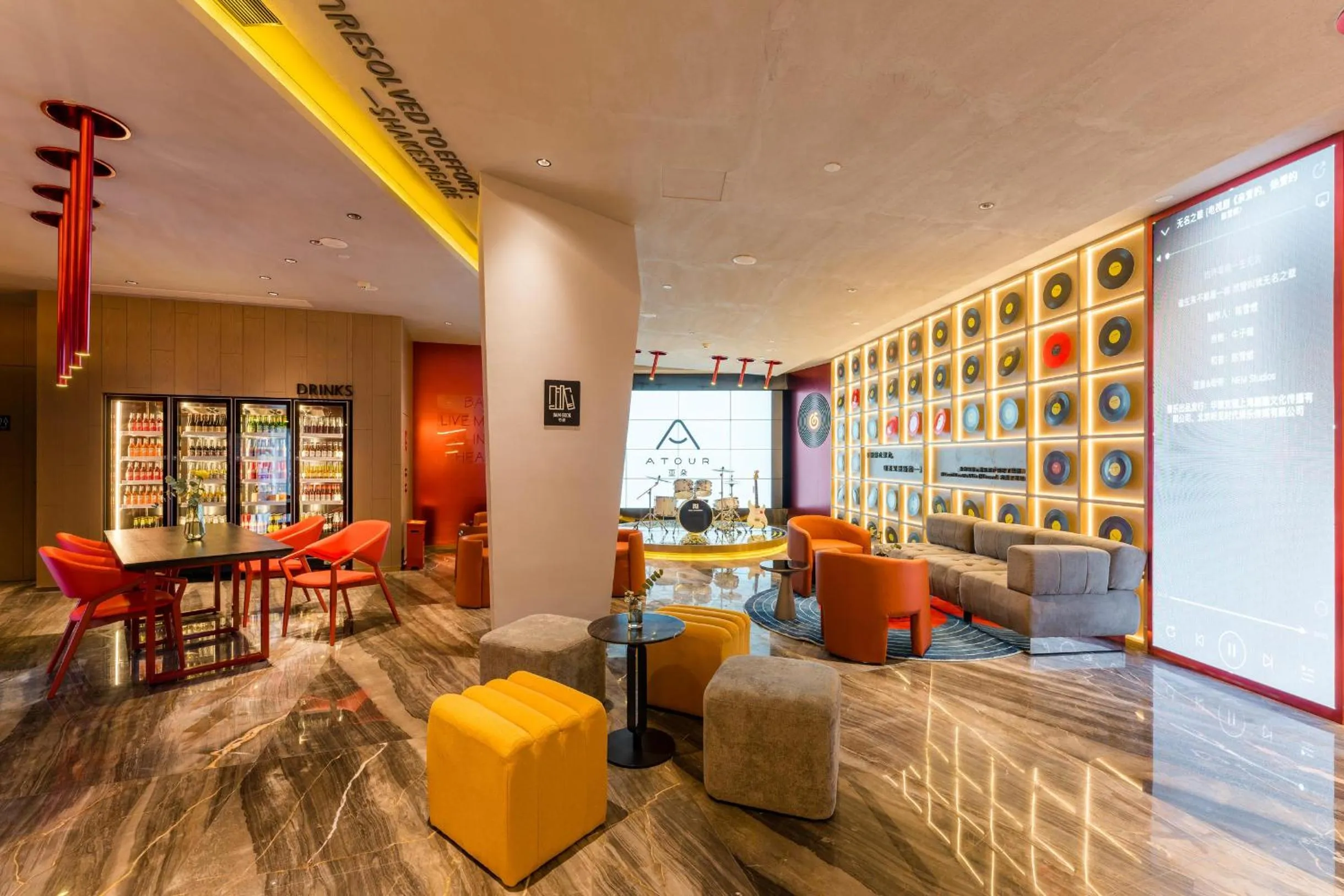 Seating area in Atour Hotel Chongqing Tiandi NetEase Cloud Music