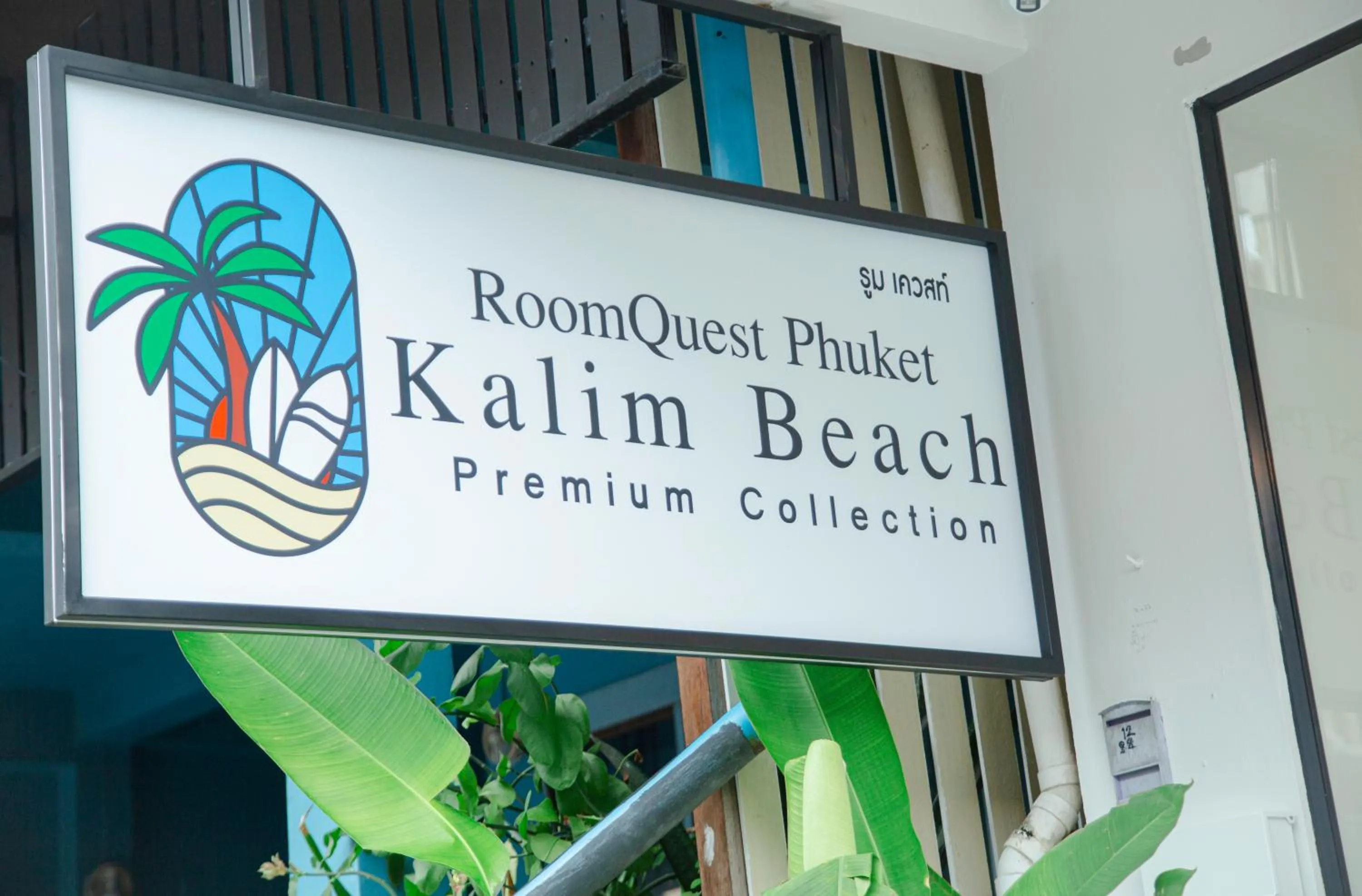 Certificate/Award in RoomQuest Kalim Beach