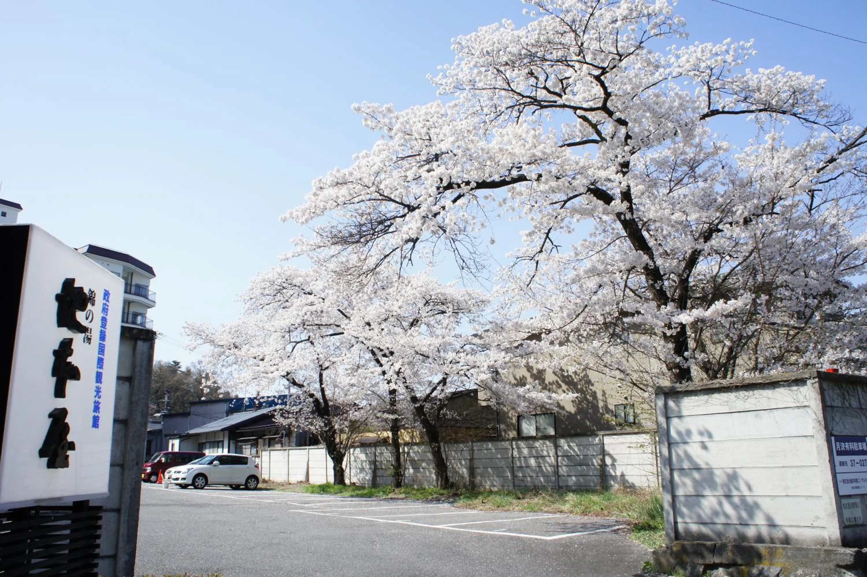 Nishiki-no-Yu Jimotoya