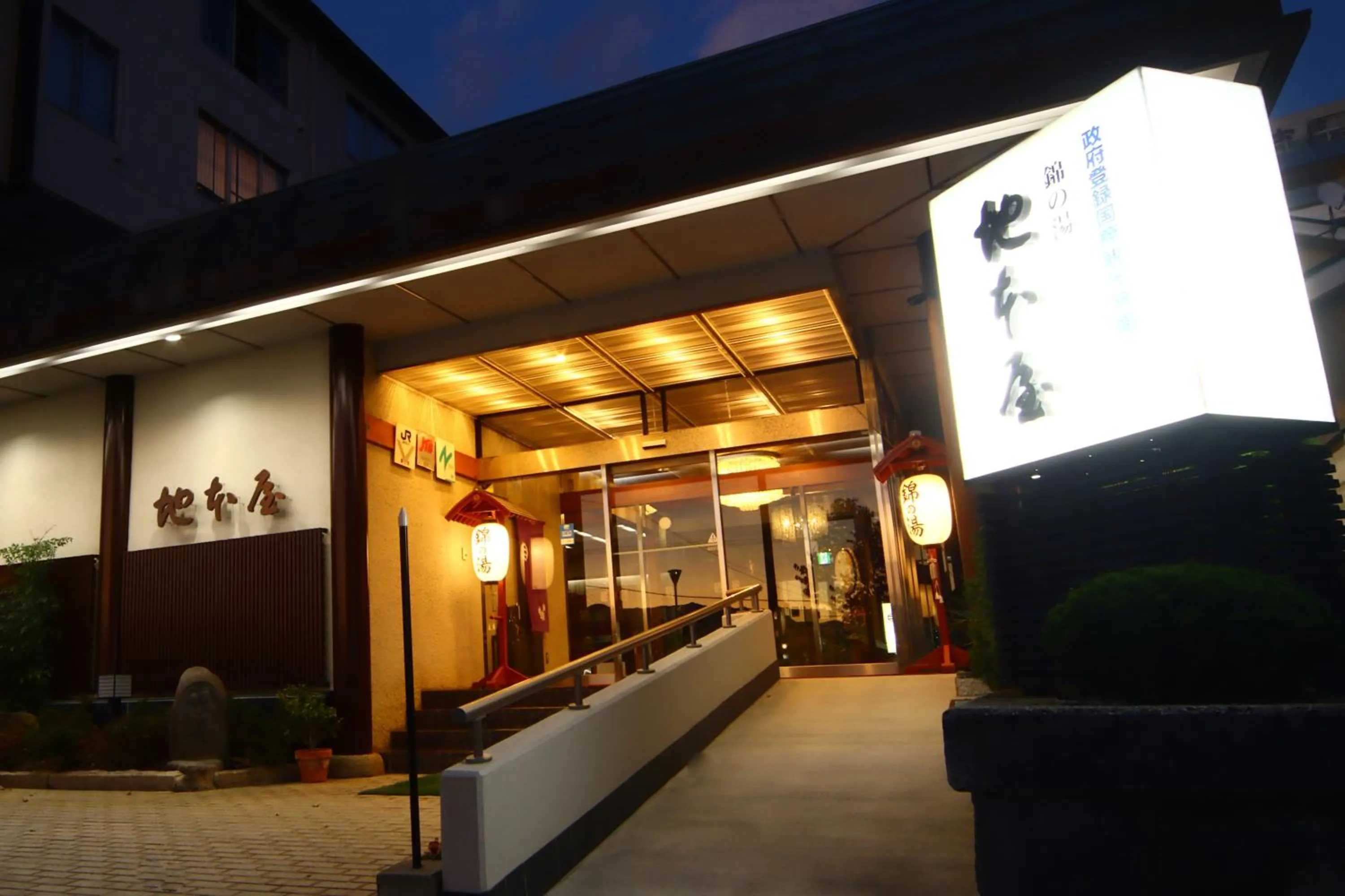 Facade/entrance in Nishiki-no-Yu Jimotoya