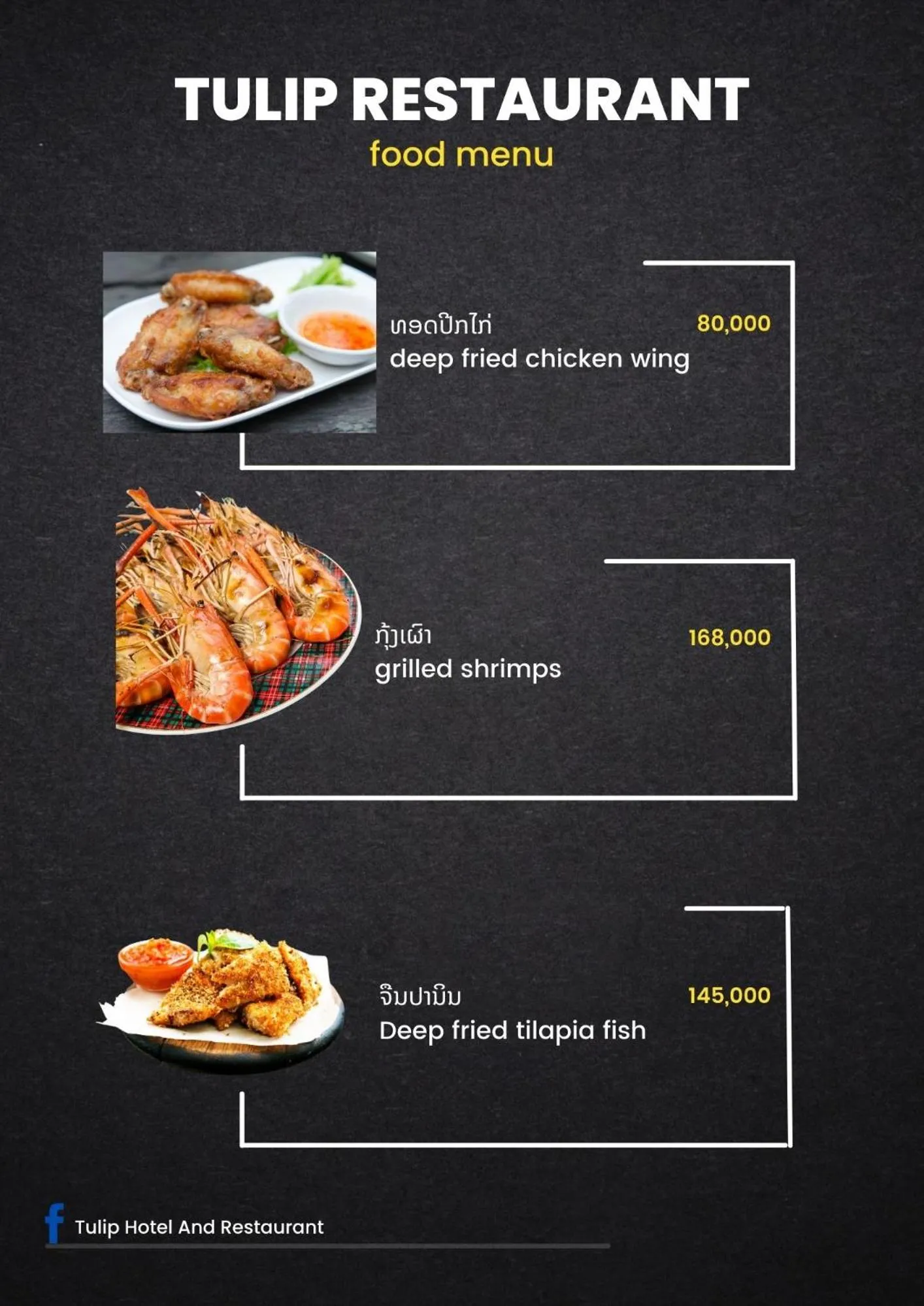 Restaurant/places to eat in Tulip Hotel