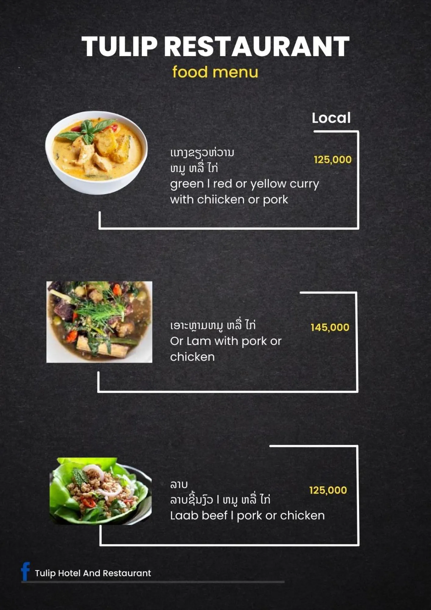 Restaurant/places to eat in Tulip Hotel